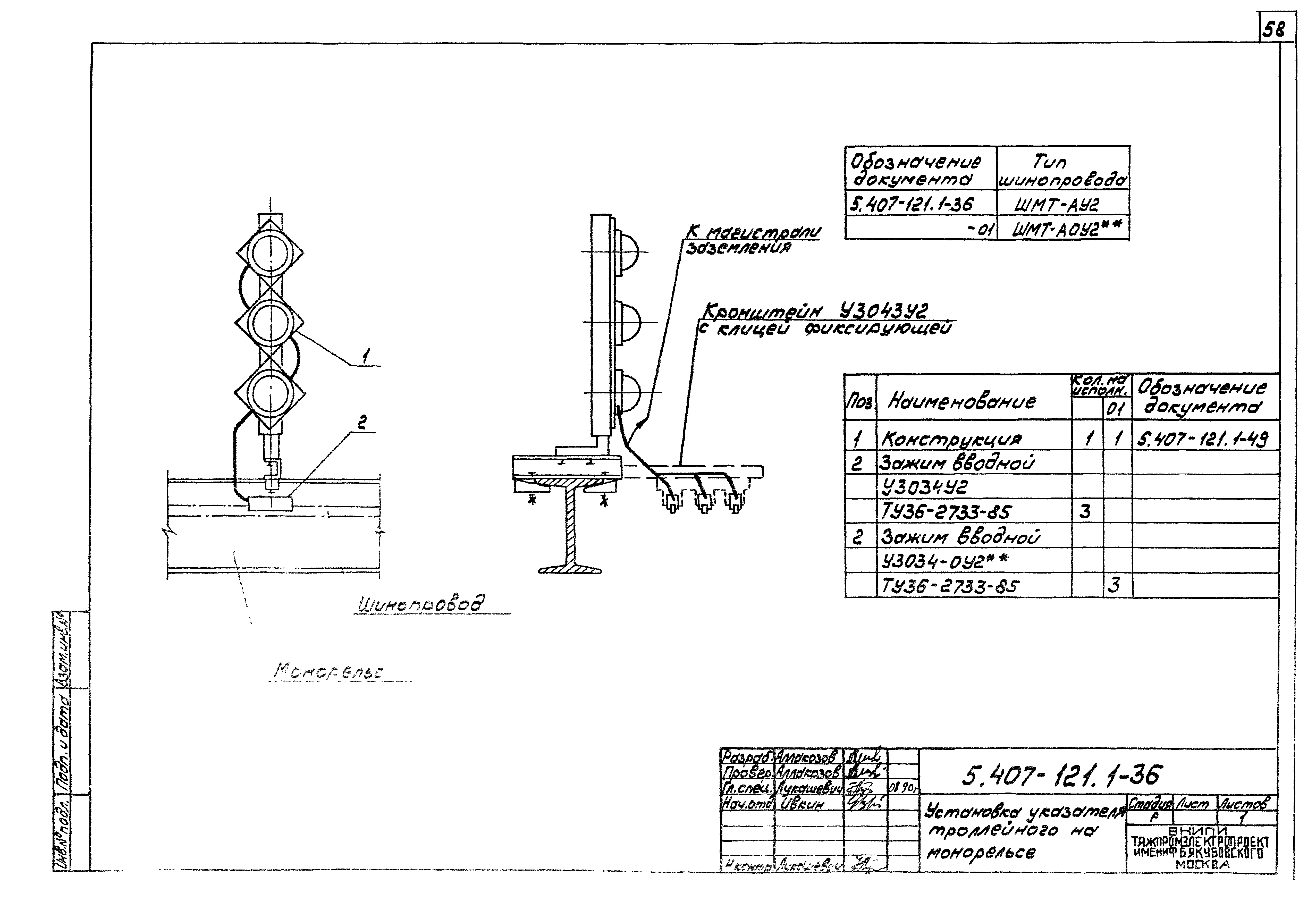 Серия 5.407-121