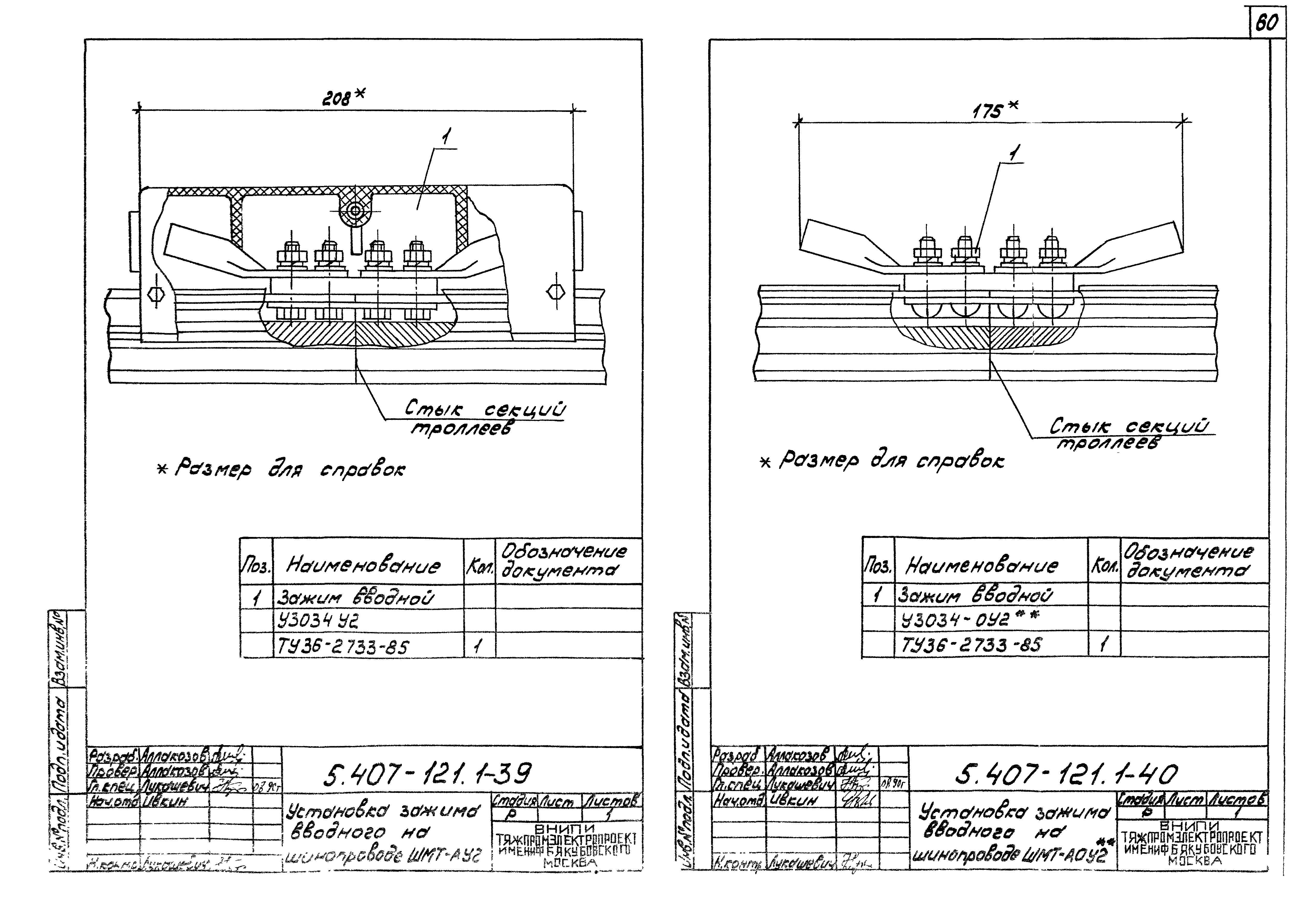 Серия 5.407-121
