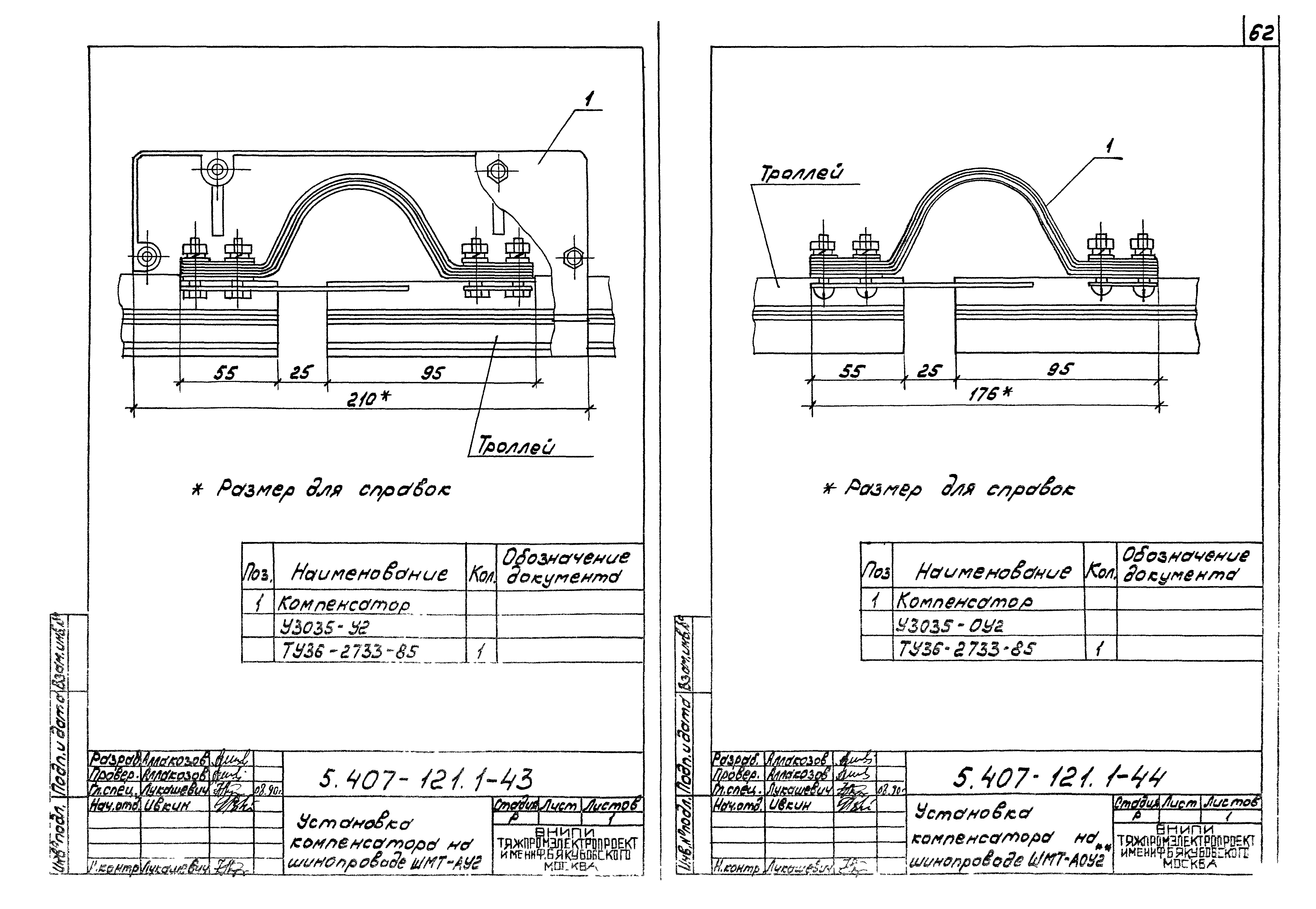 Серия 5.407-121