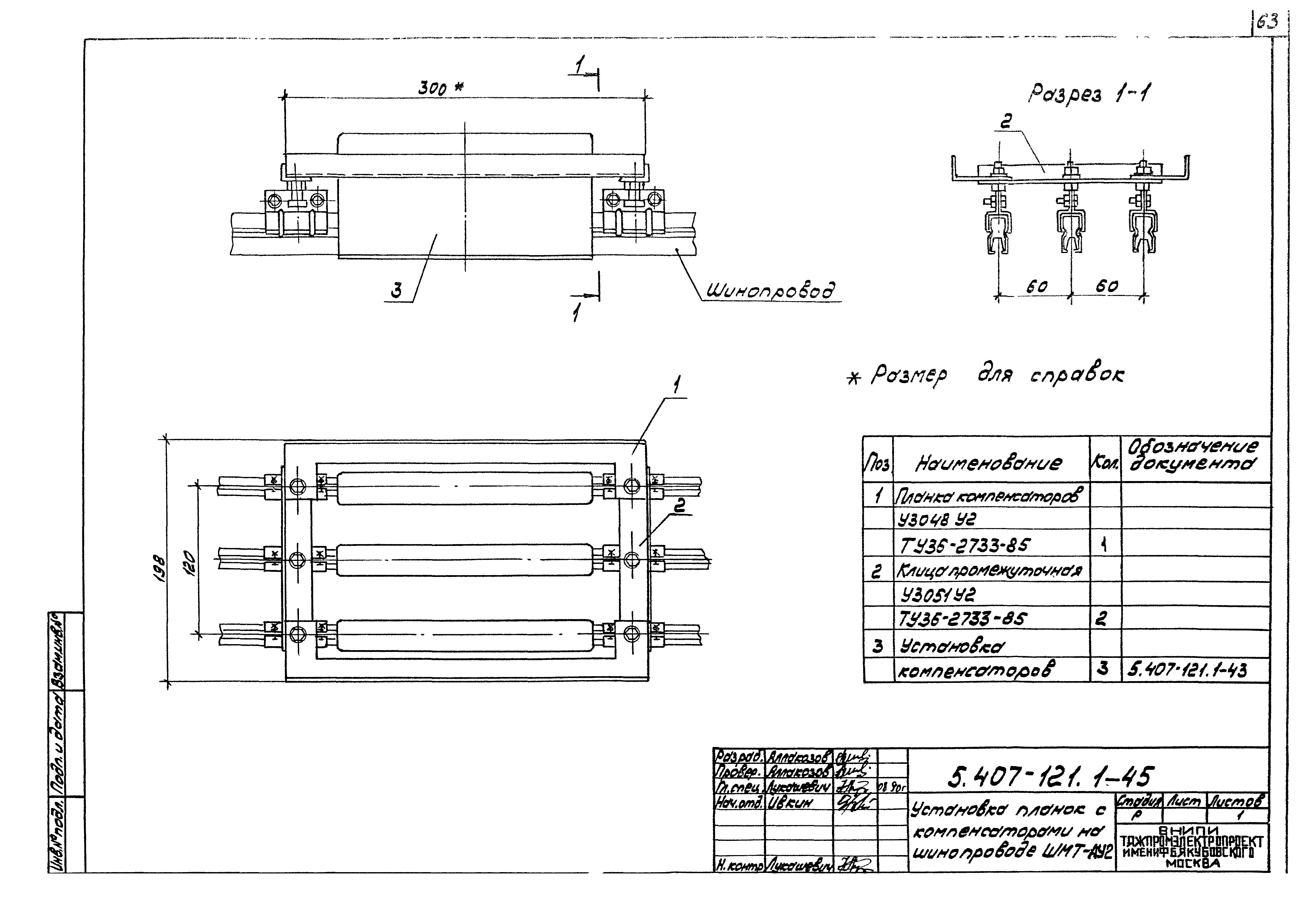 Серия 5.407-121