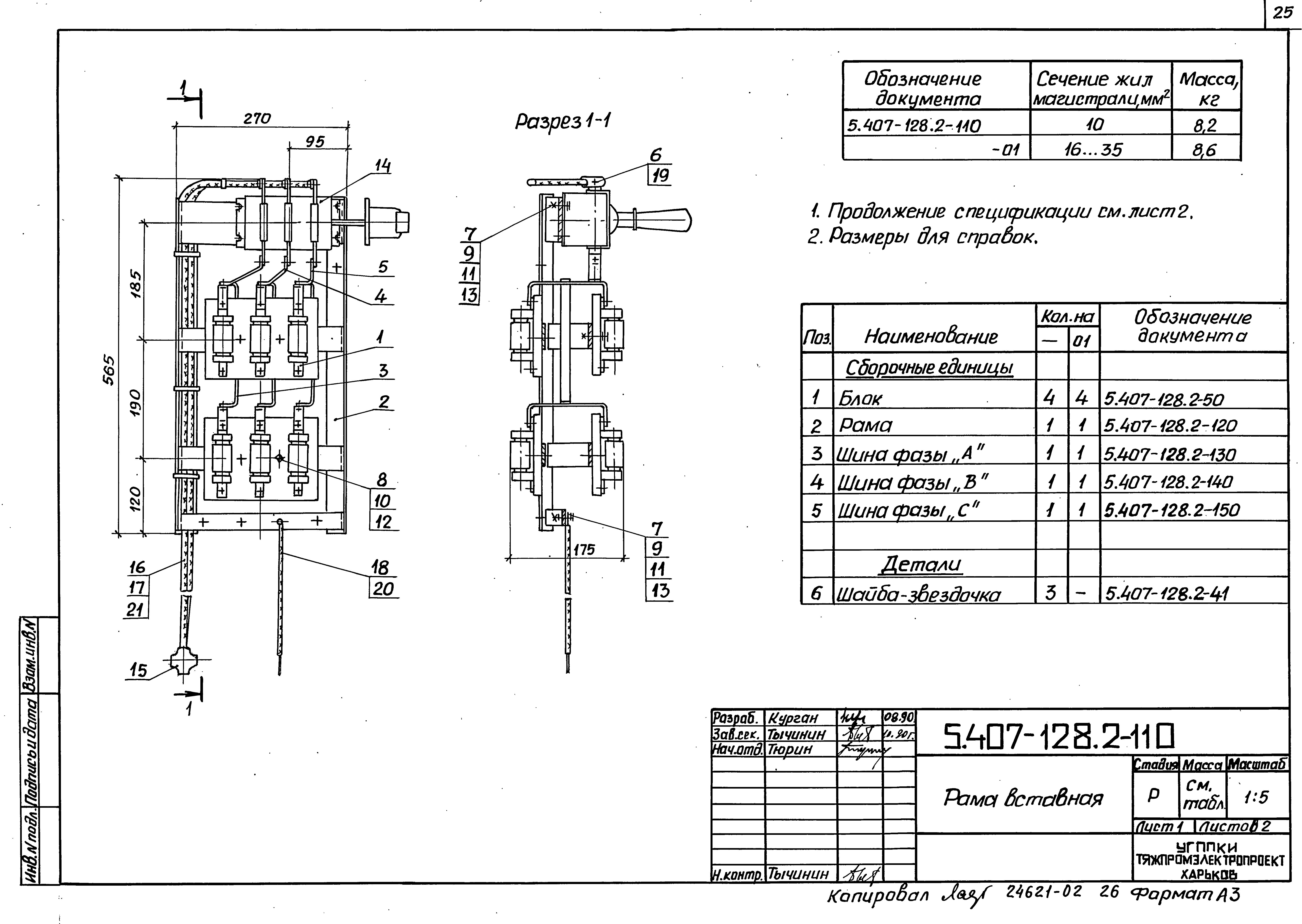 Серия 5.407-128