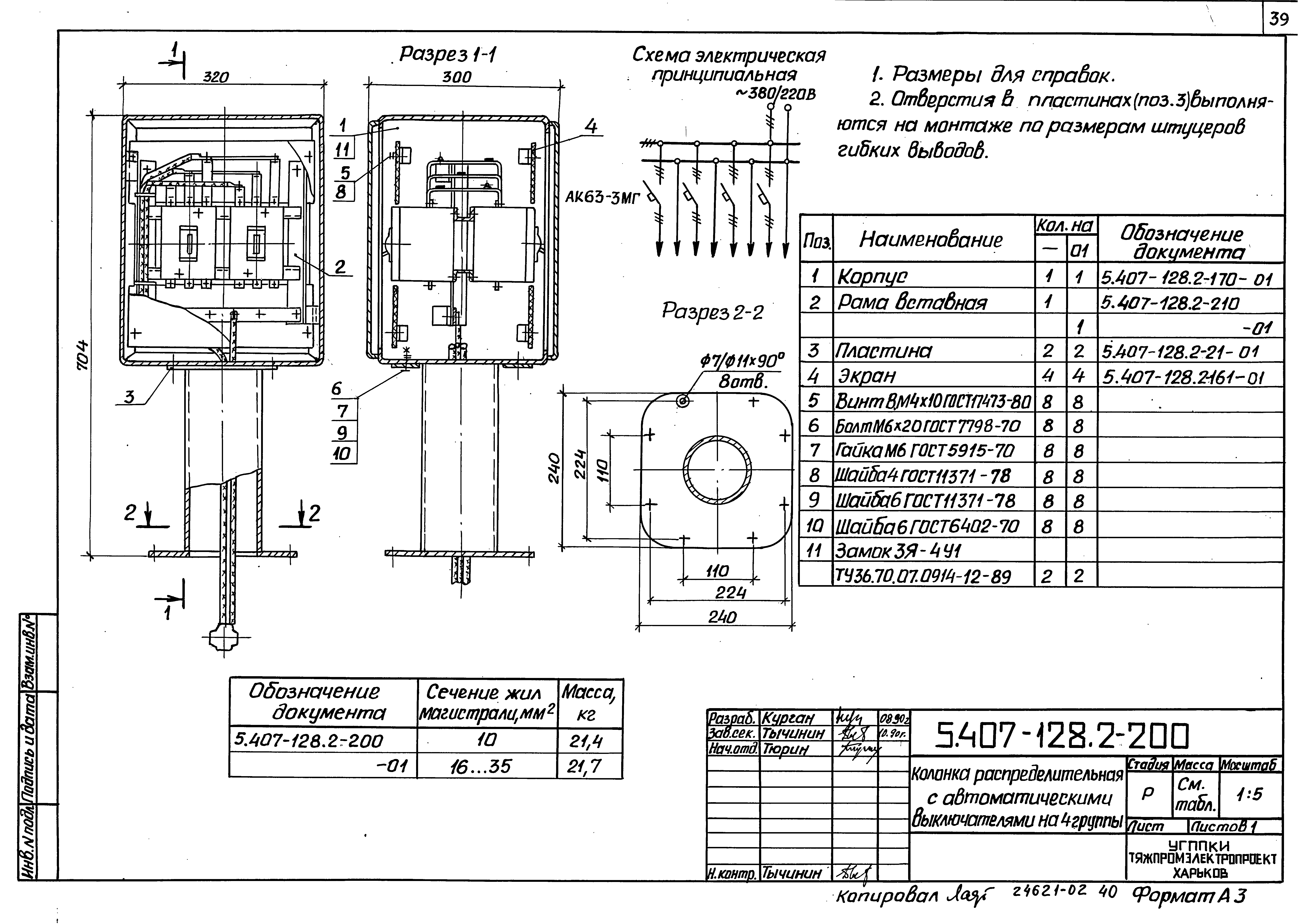Серия 5.407-128