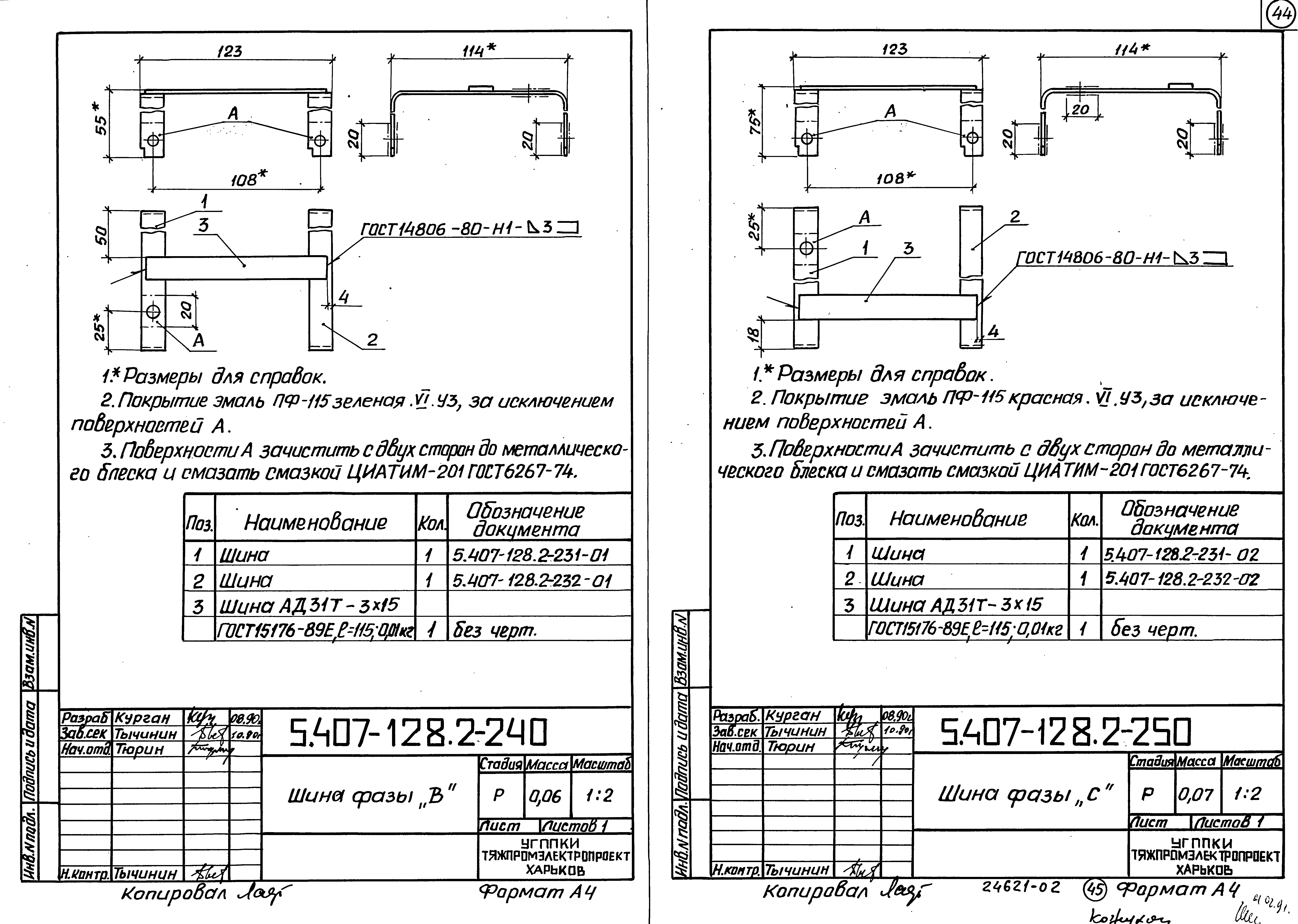 Серия 5.407-128