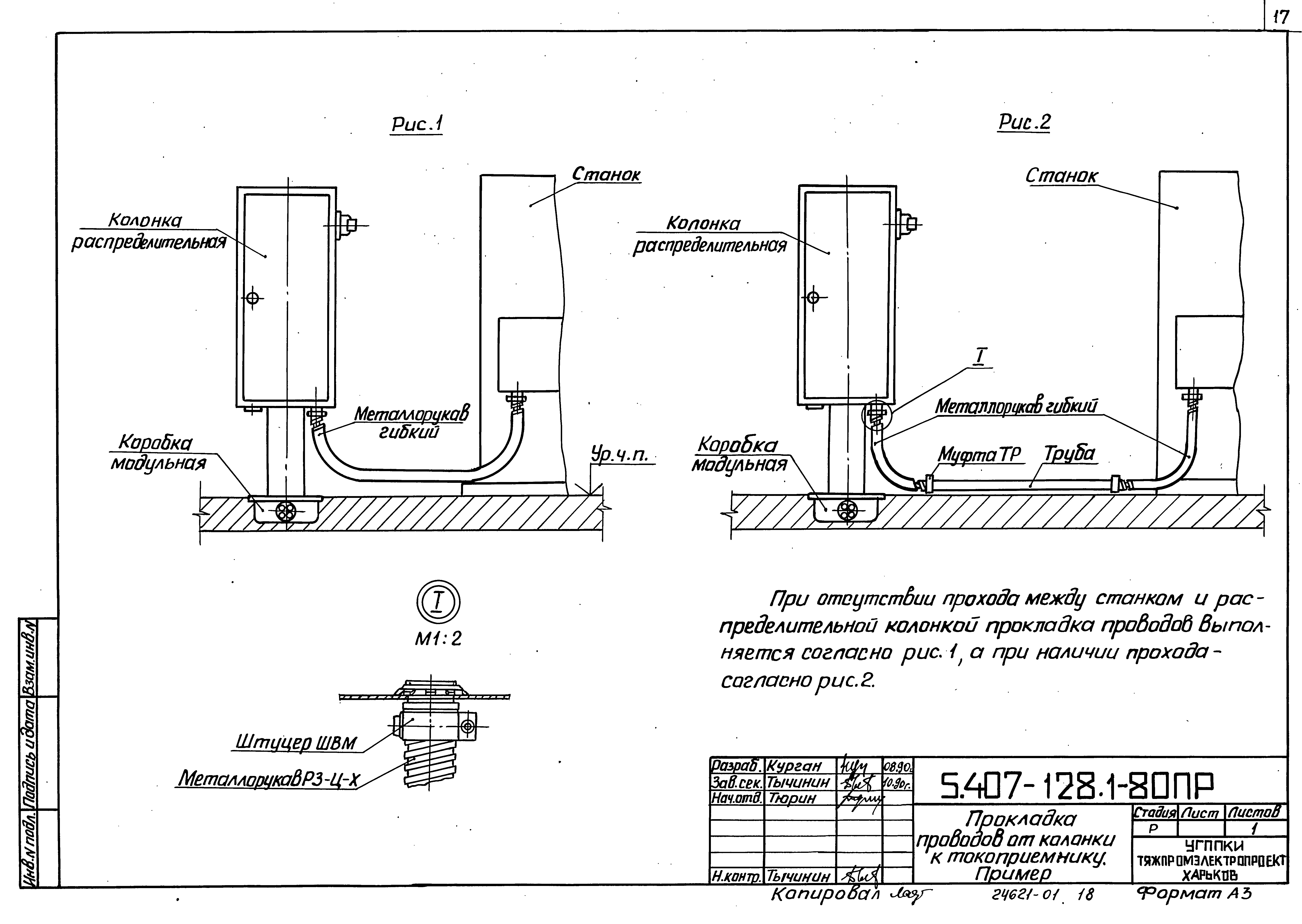 Серия 5.407-128