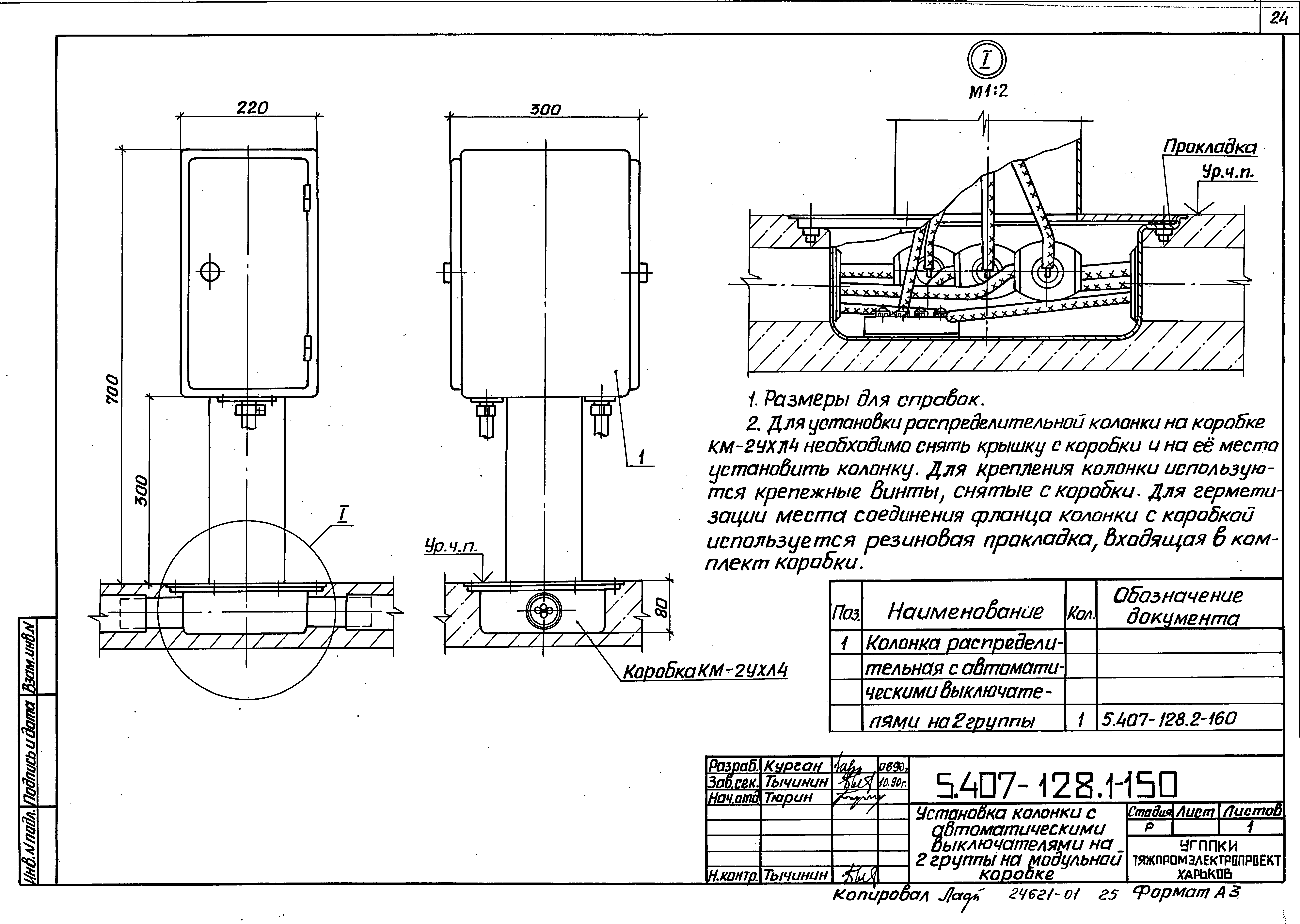Серия 5.407-128