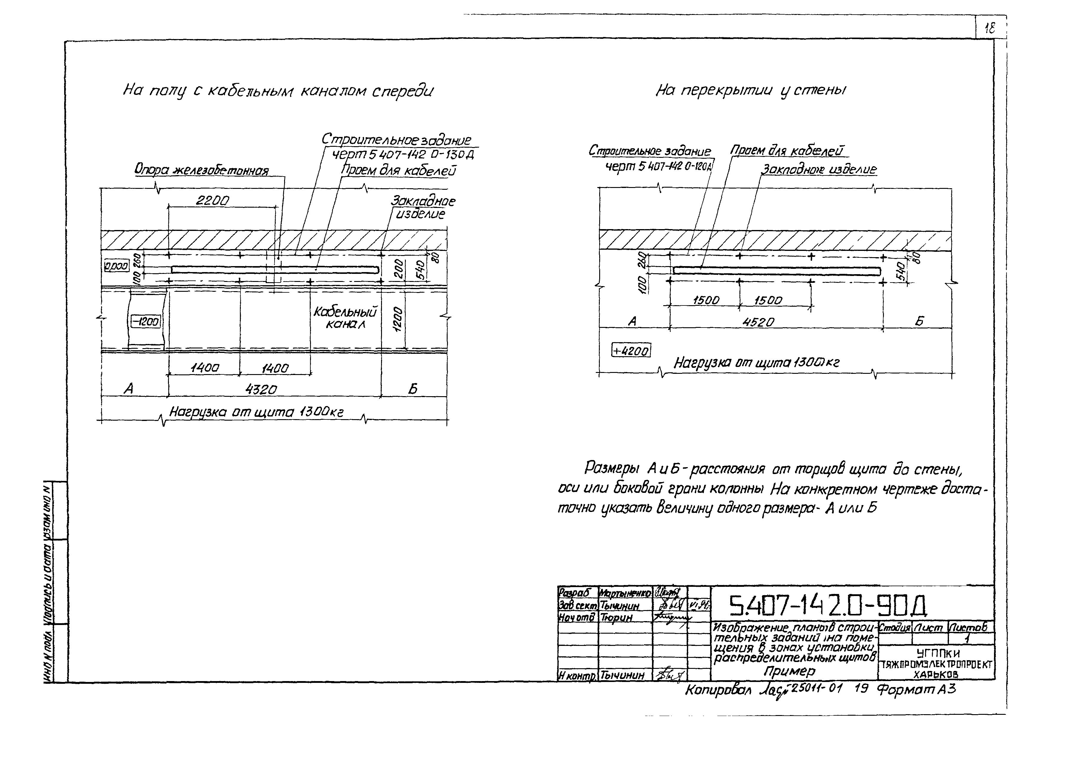Серия 5.407-142