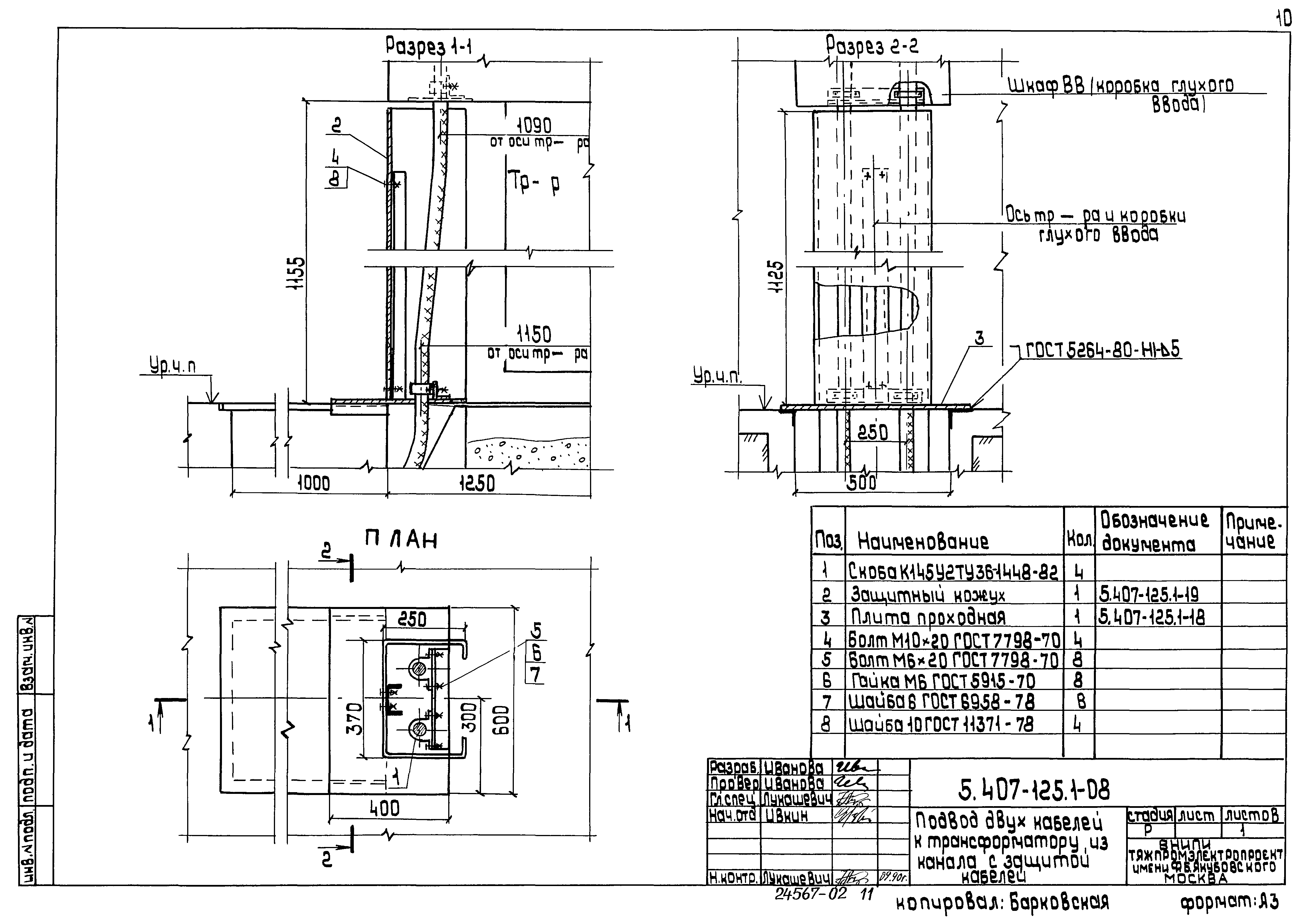Серия 5.407-125