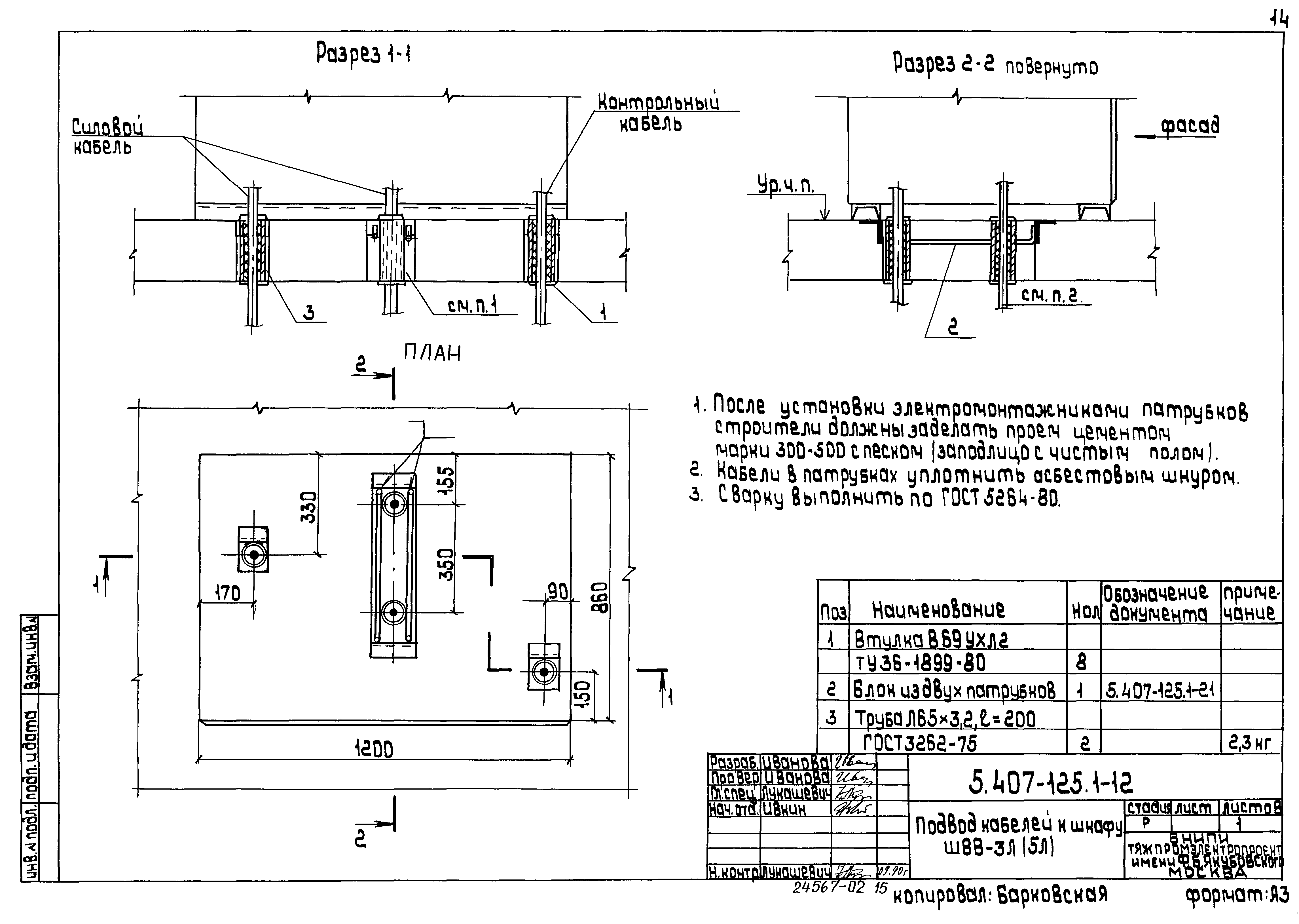 Серия 5.407-125