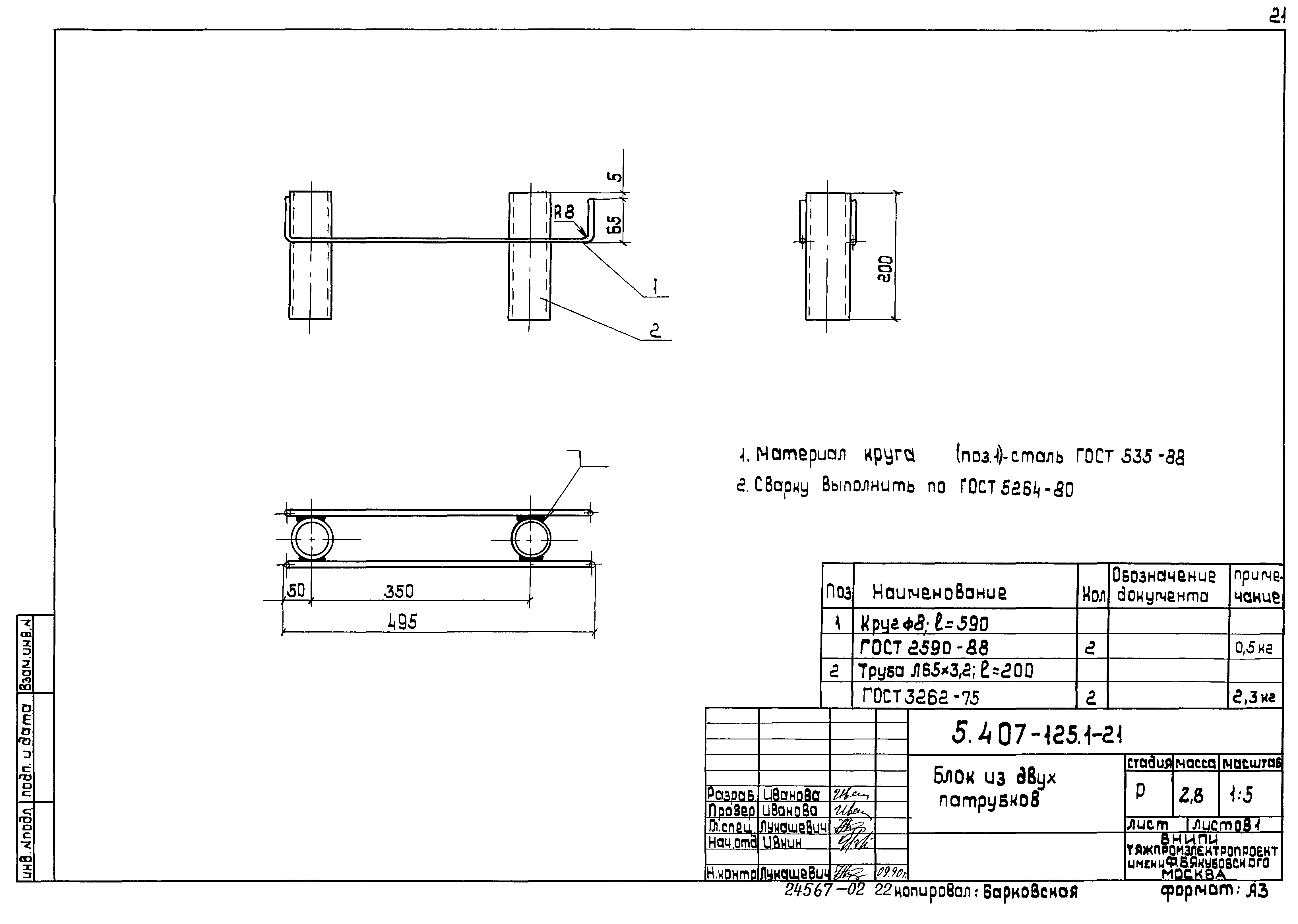Серия 5.407-125