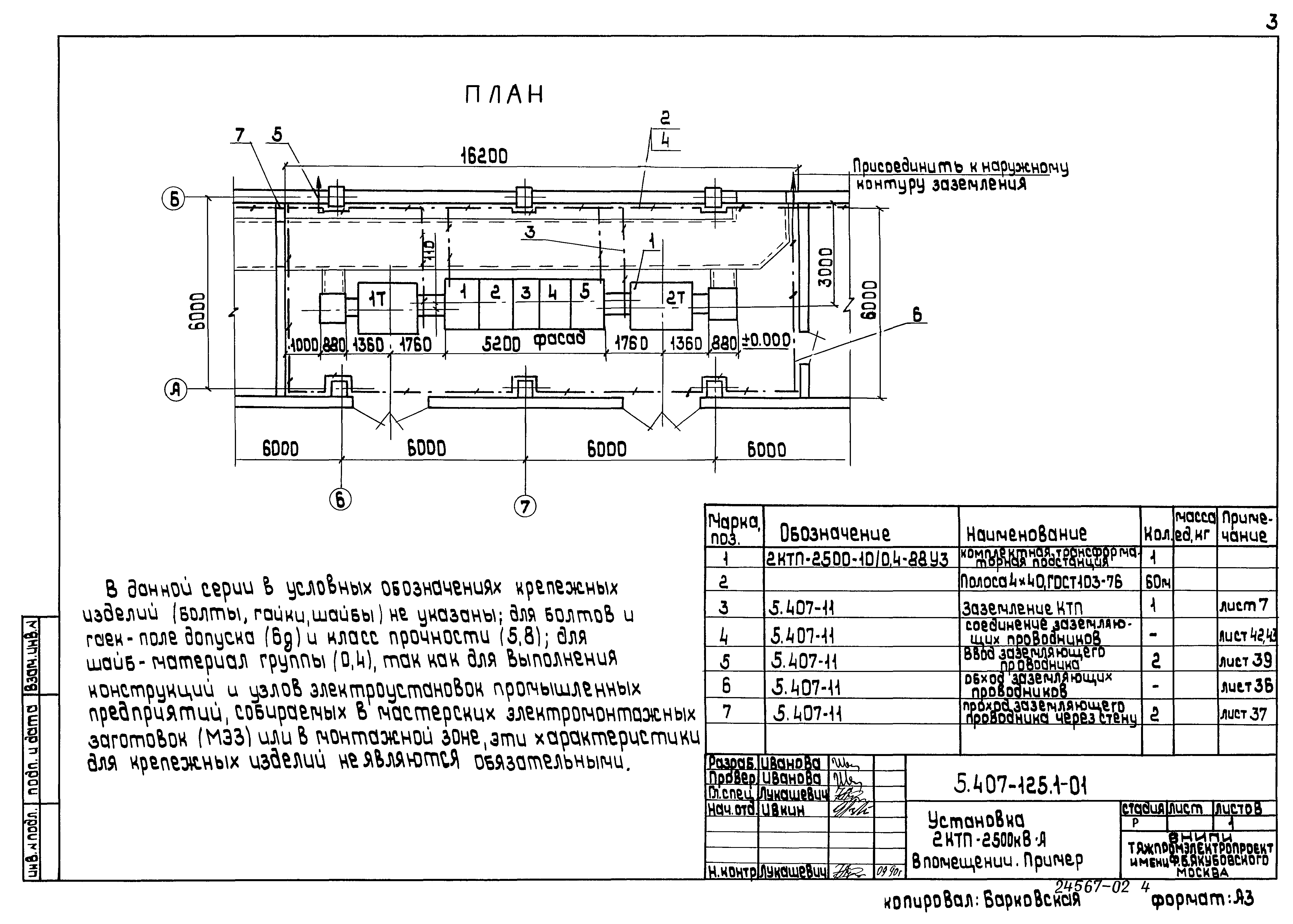 Серия 5.407-125