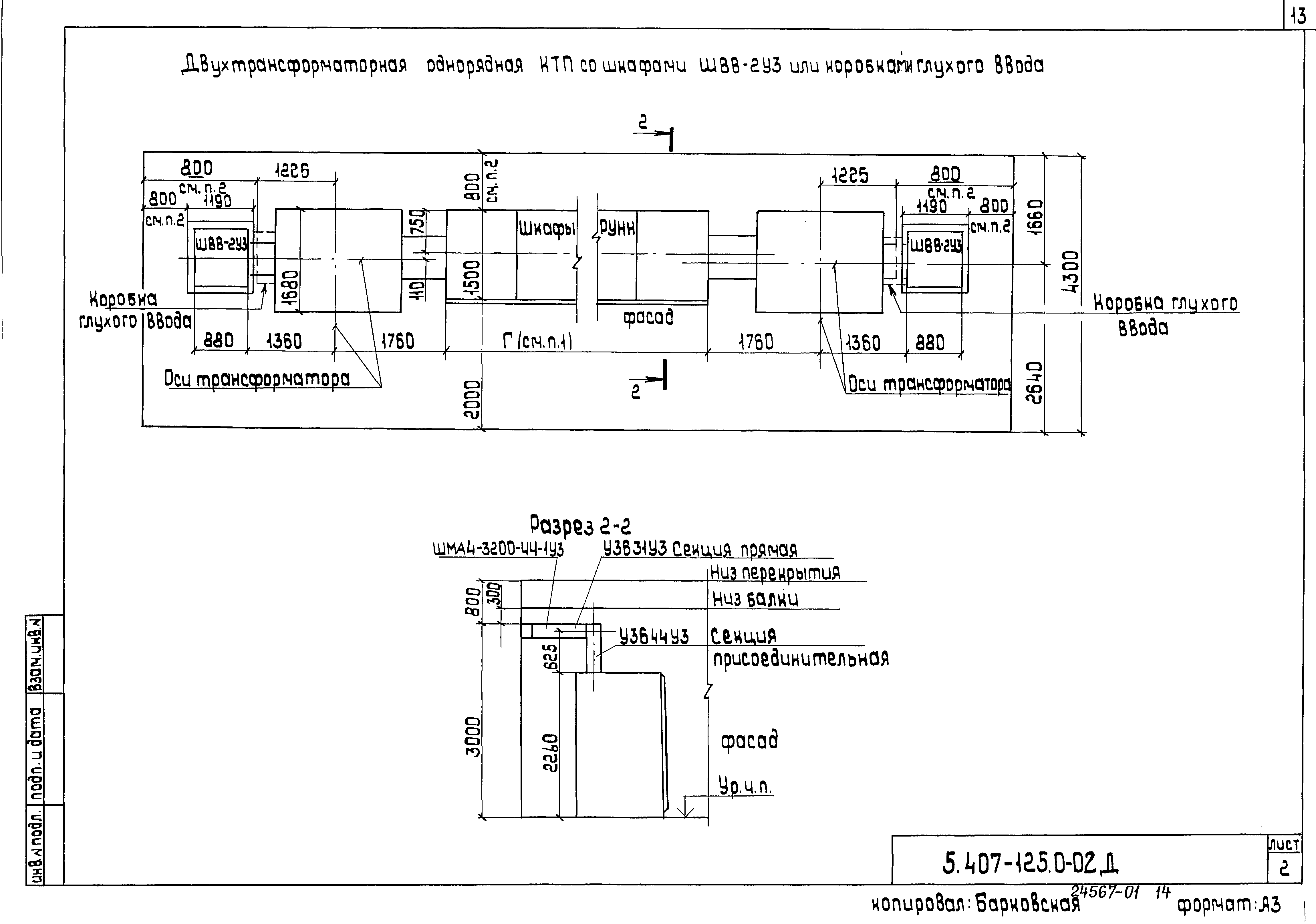 Серия 5.407-125