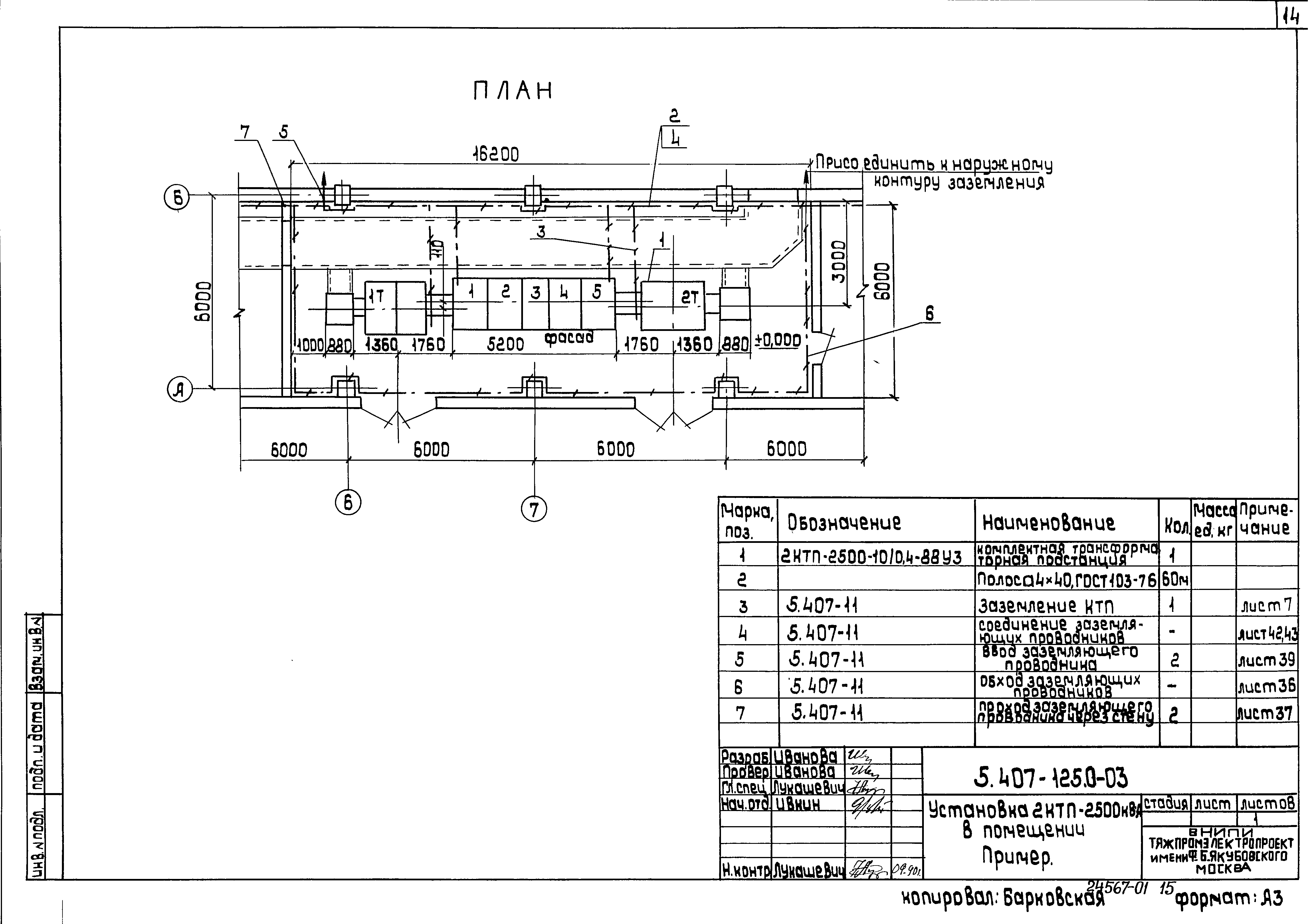 Серия 5.407-125