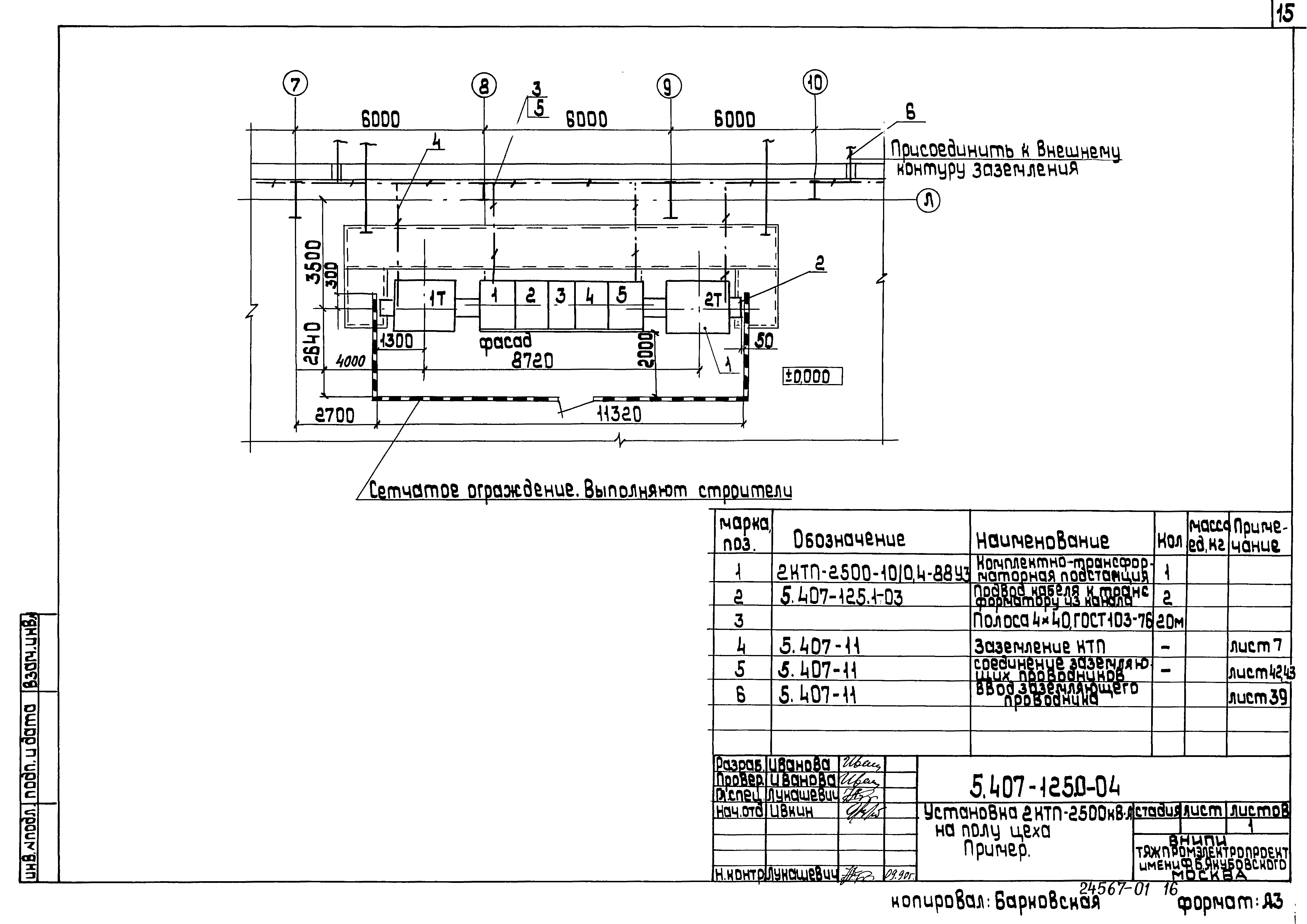 Серия 5.407-125
