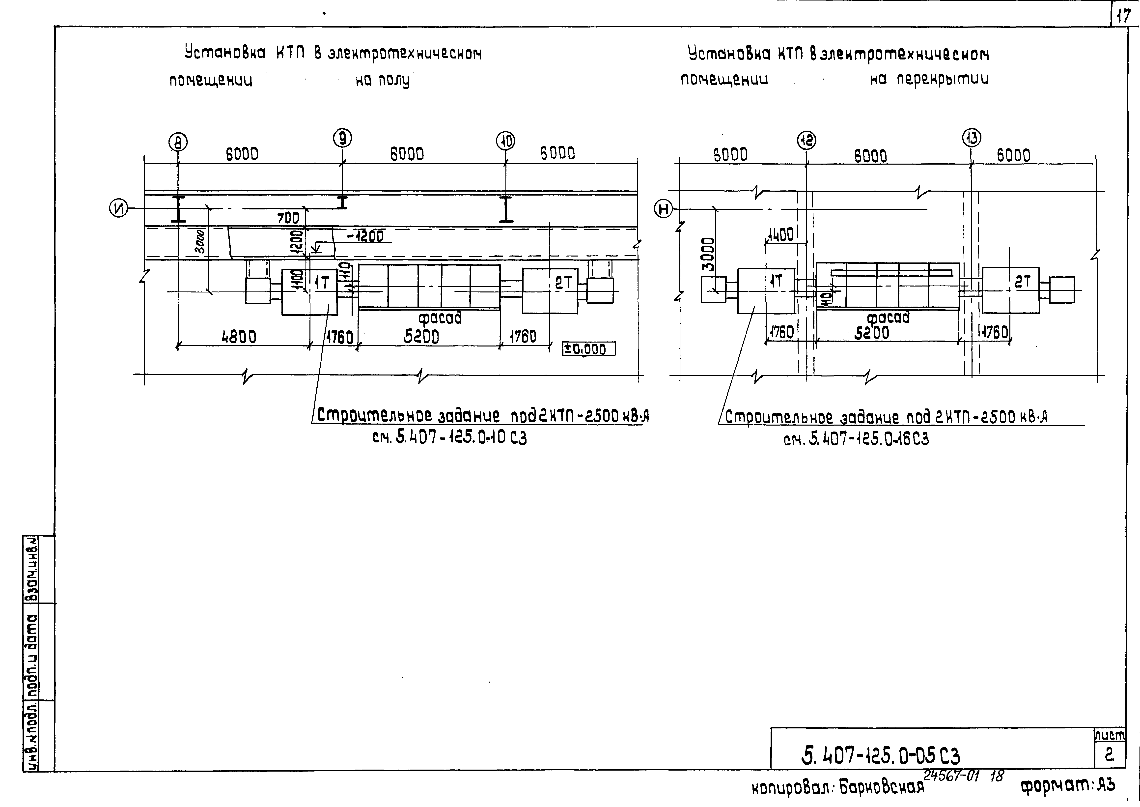 Серия 5.407-125