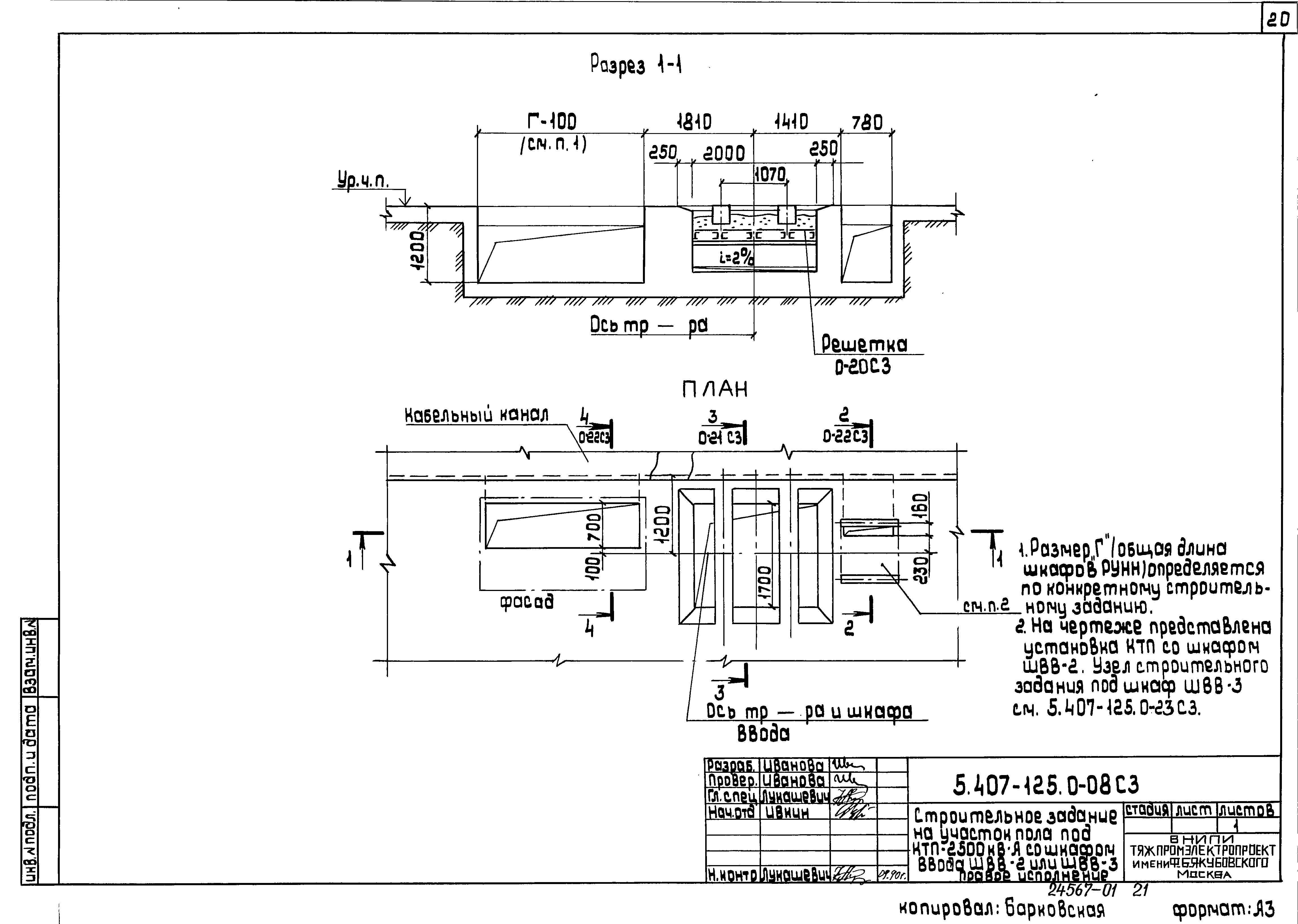 Серия 5.407-125