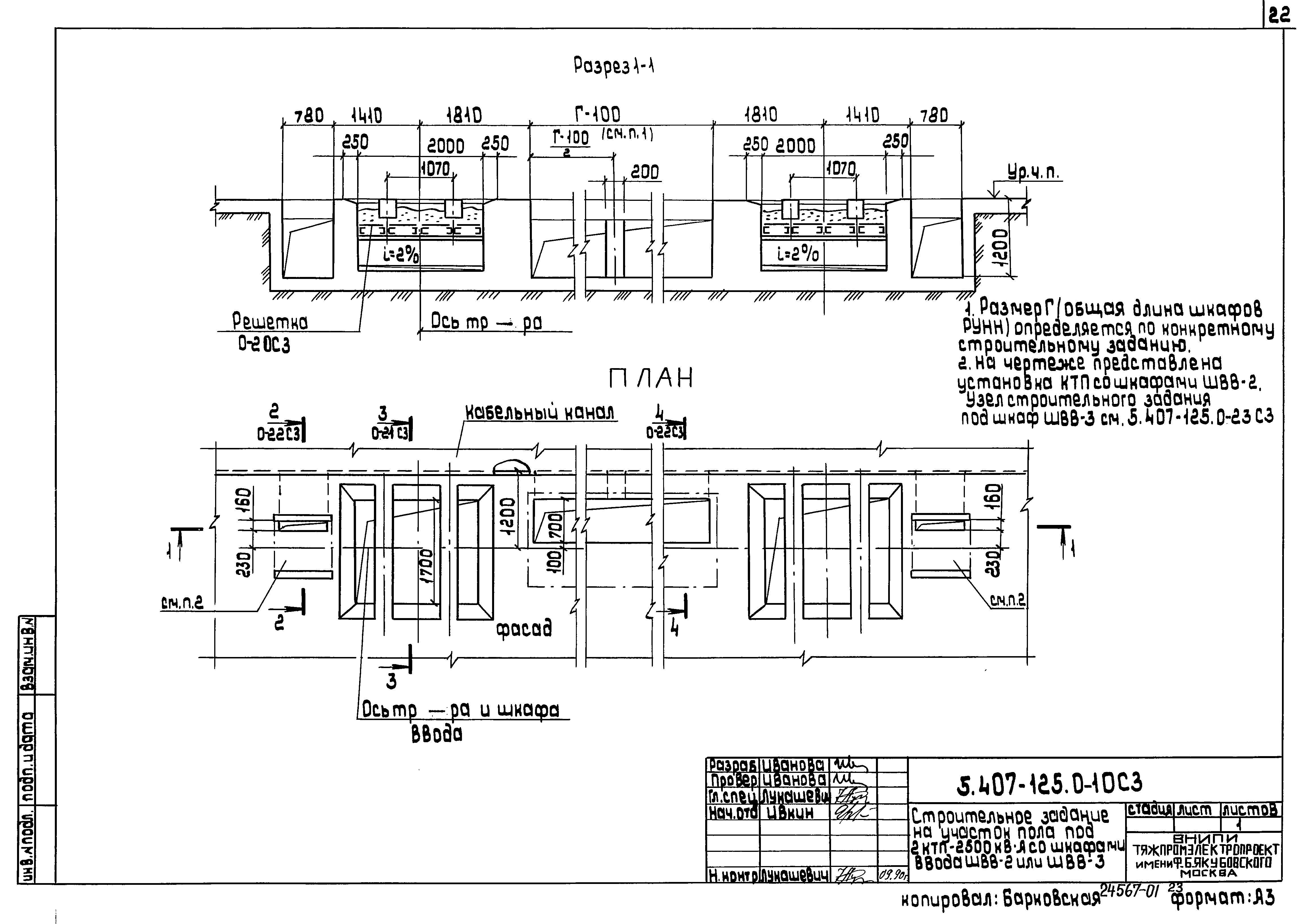 Серия 5.407-125