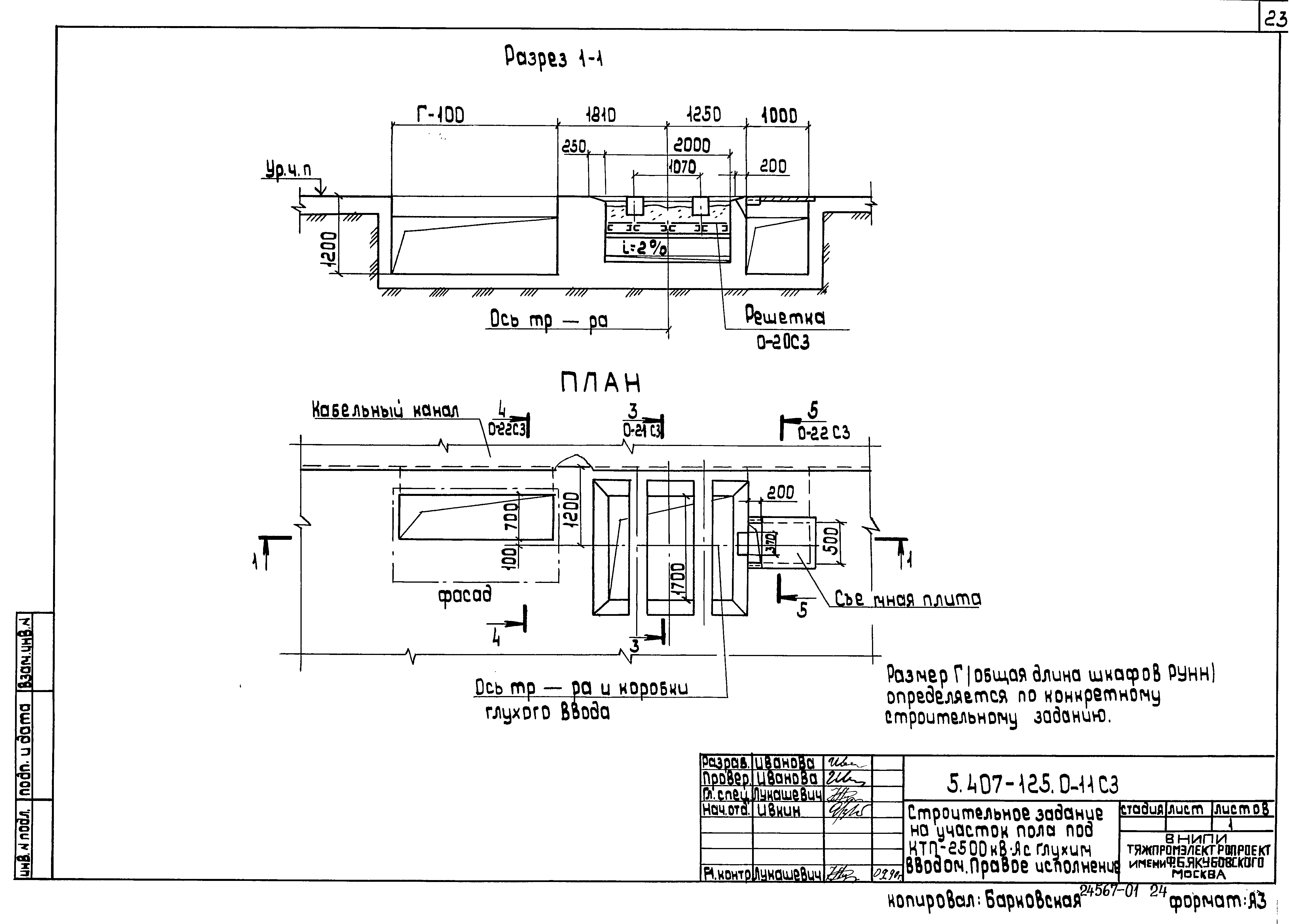 Серия 5.407-125