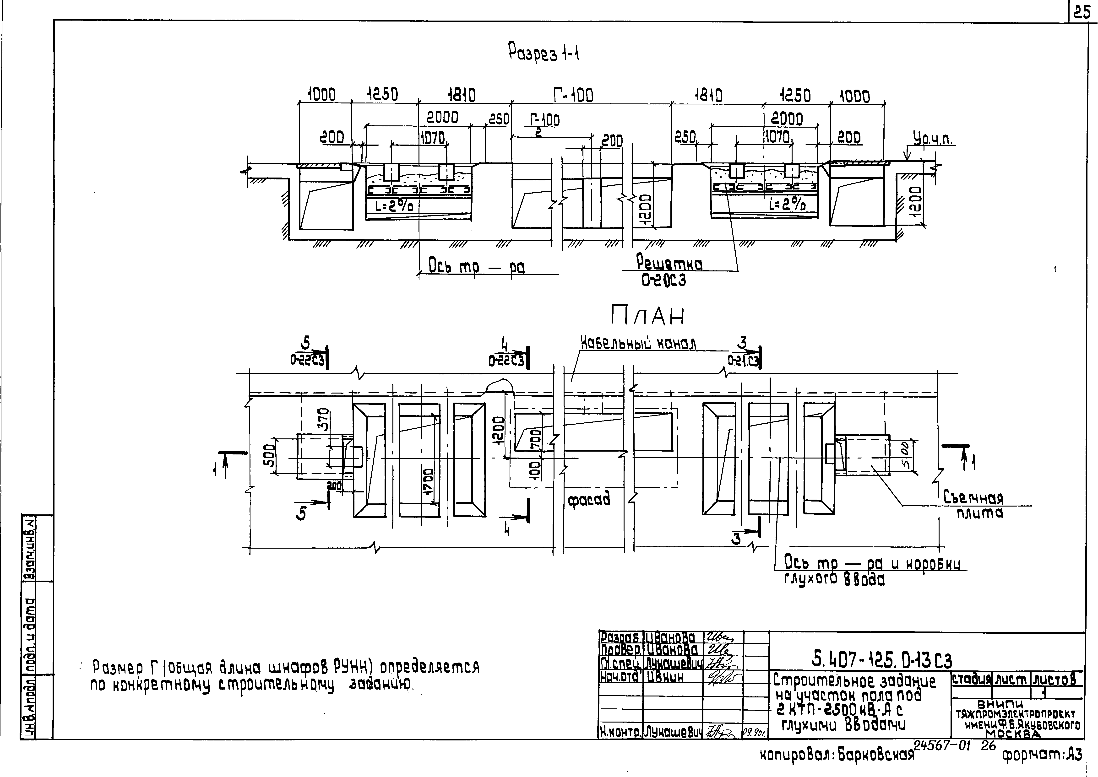Серия 5.407-125