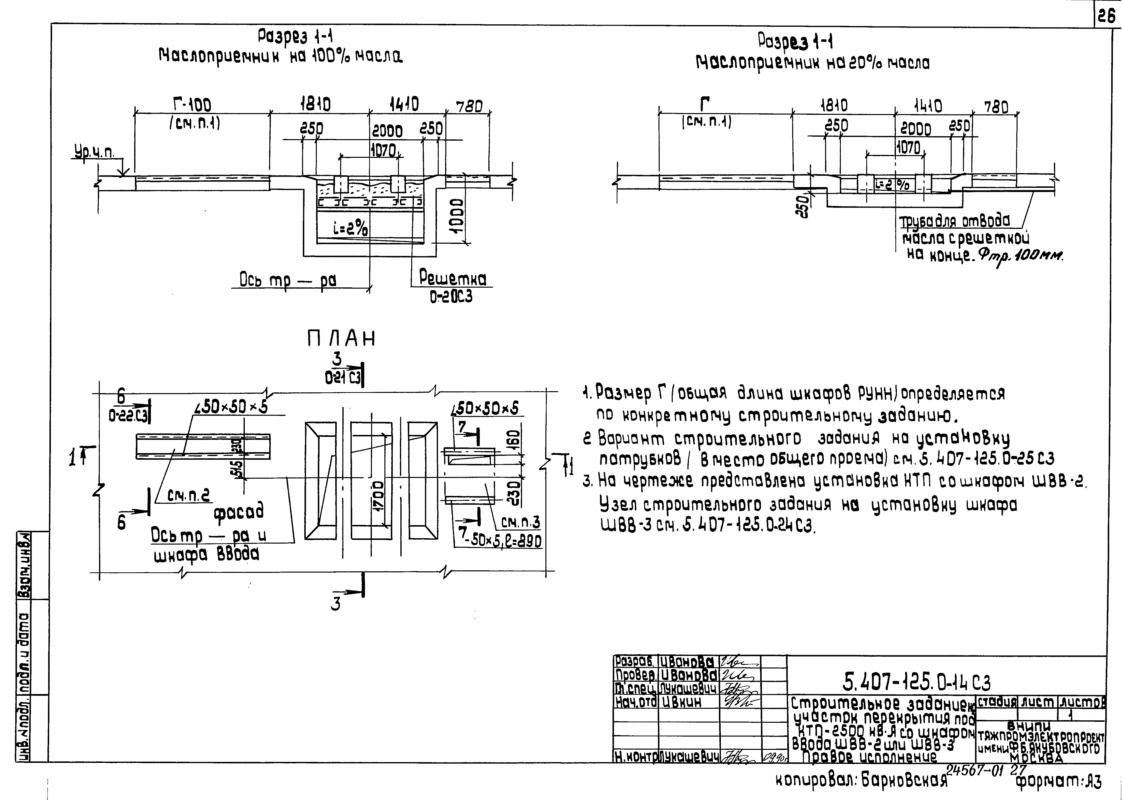 Серия 5.407-125