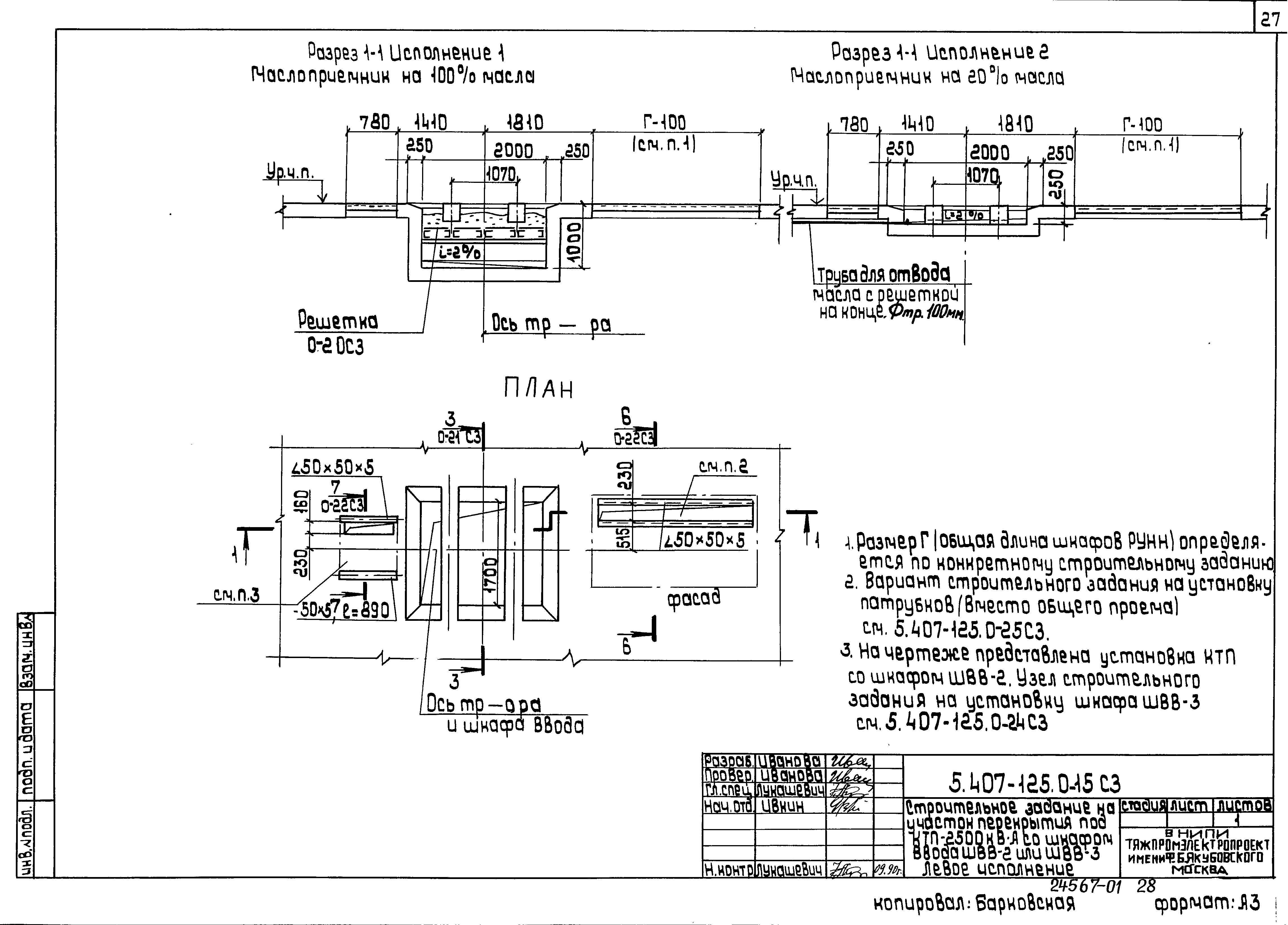 Серия 5.407-125