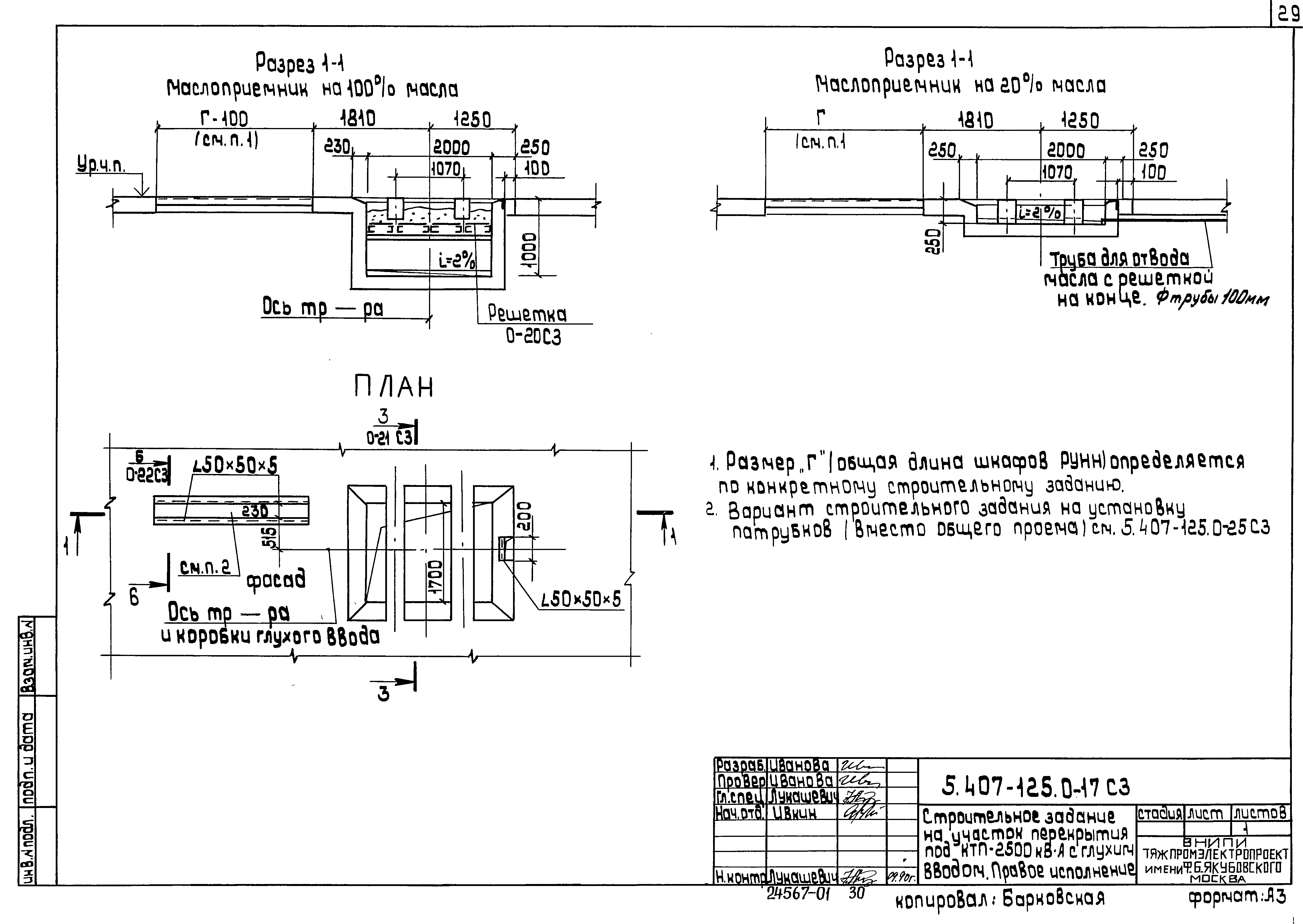Серия 5.407-125