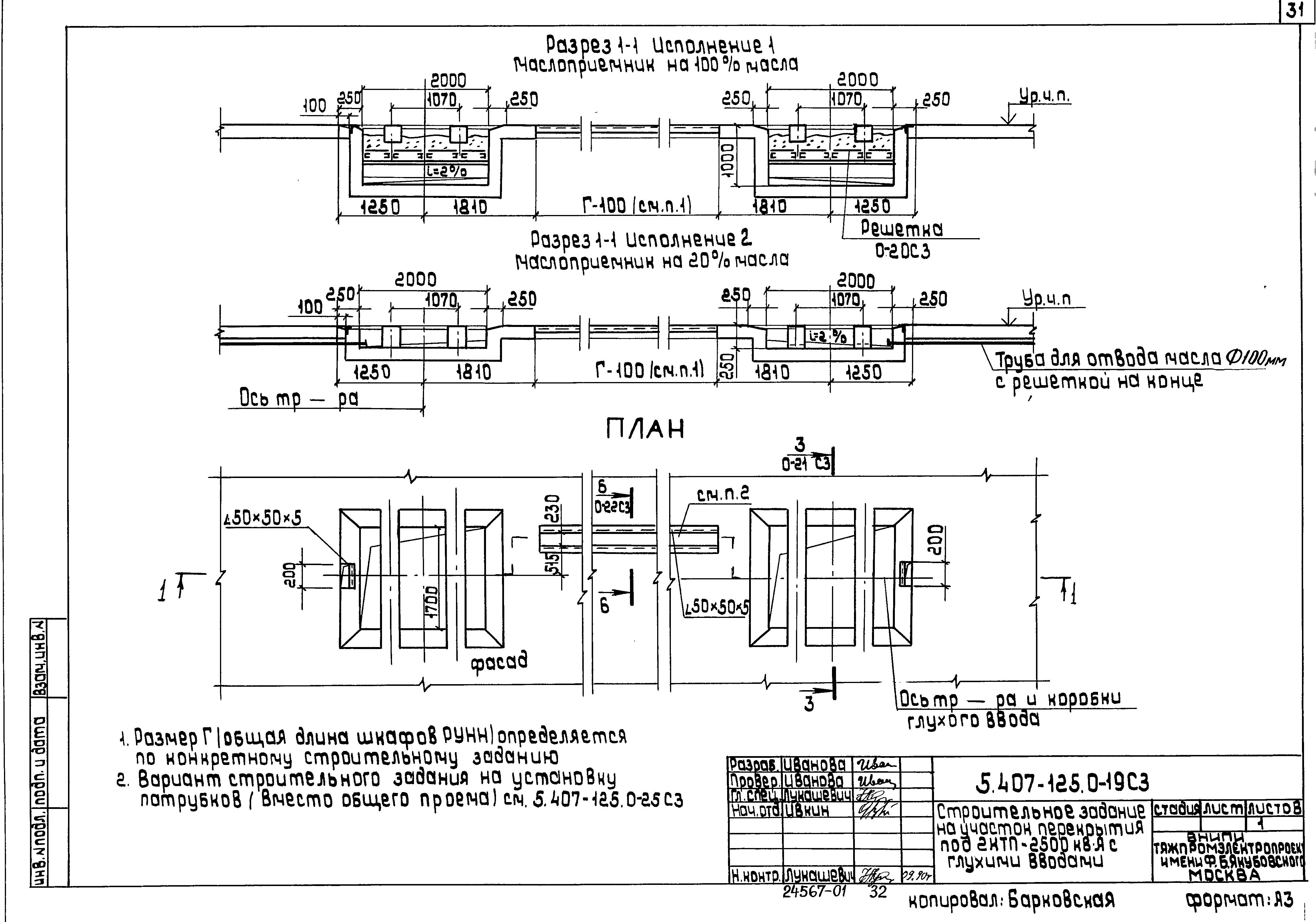 Серия 5.407-125