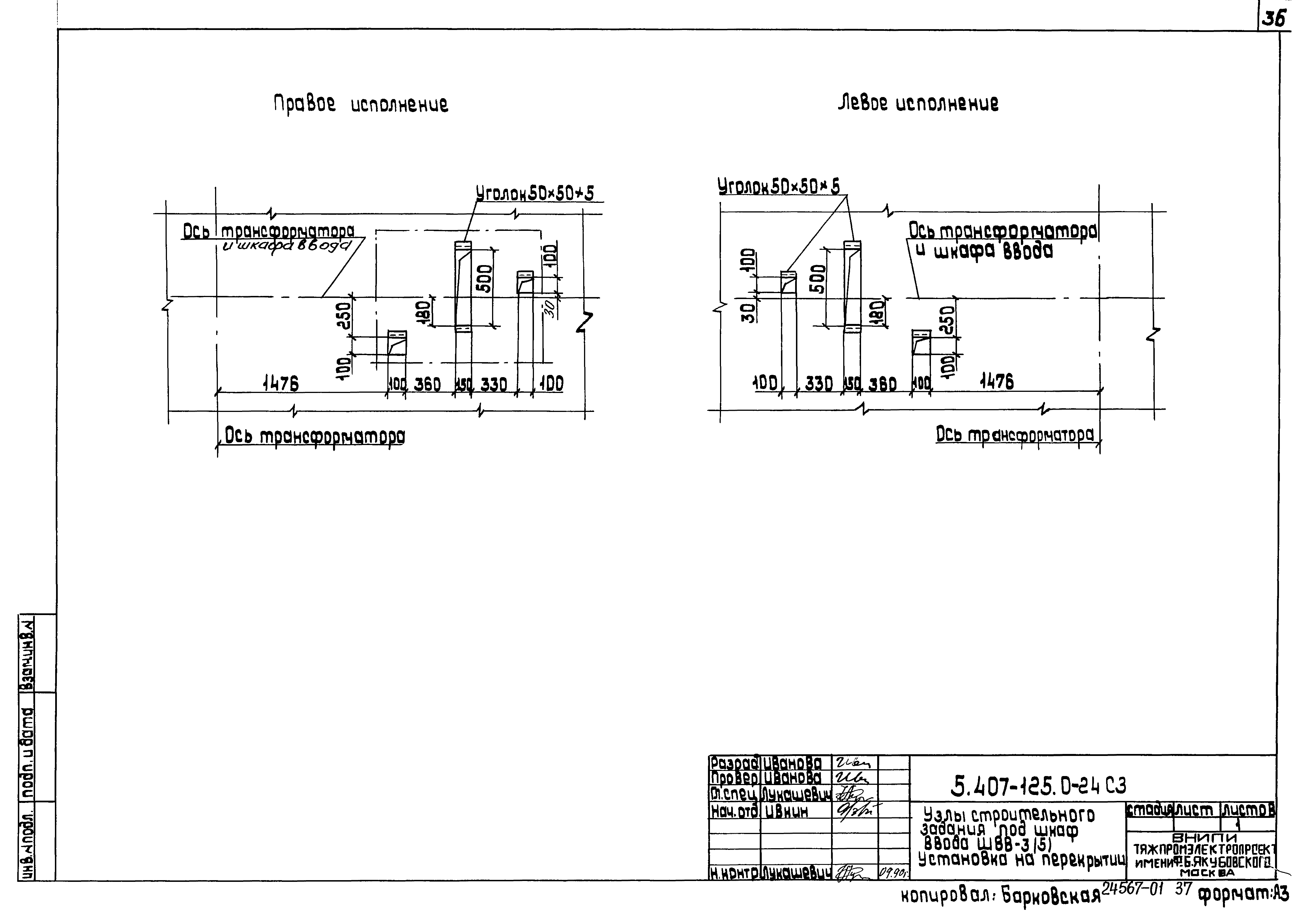 Серия 5.407-125