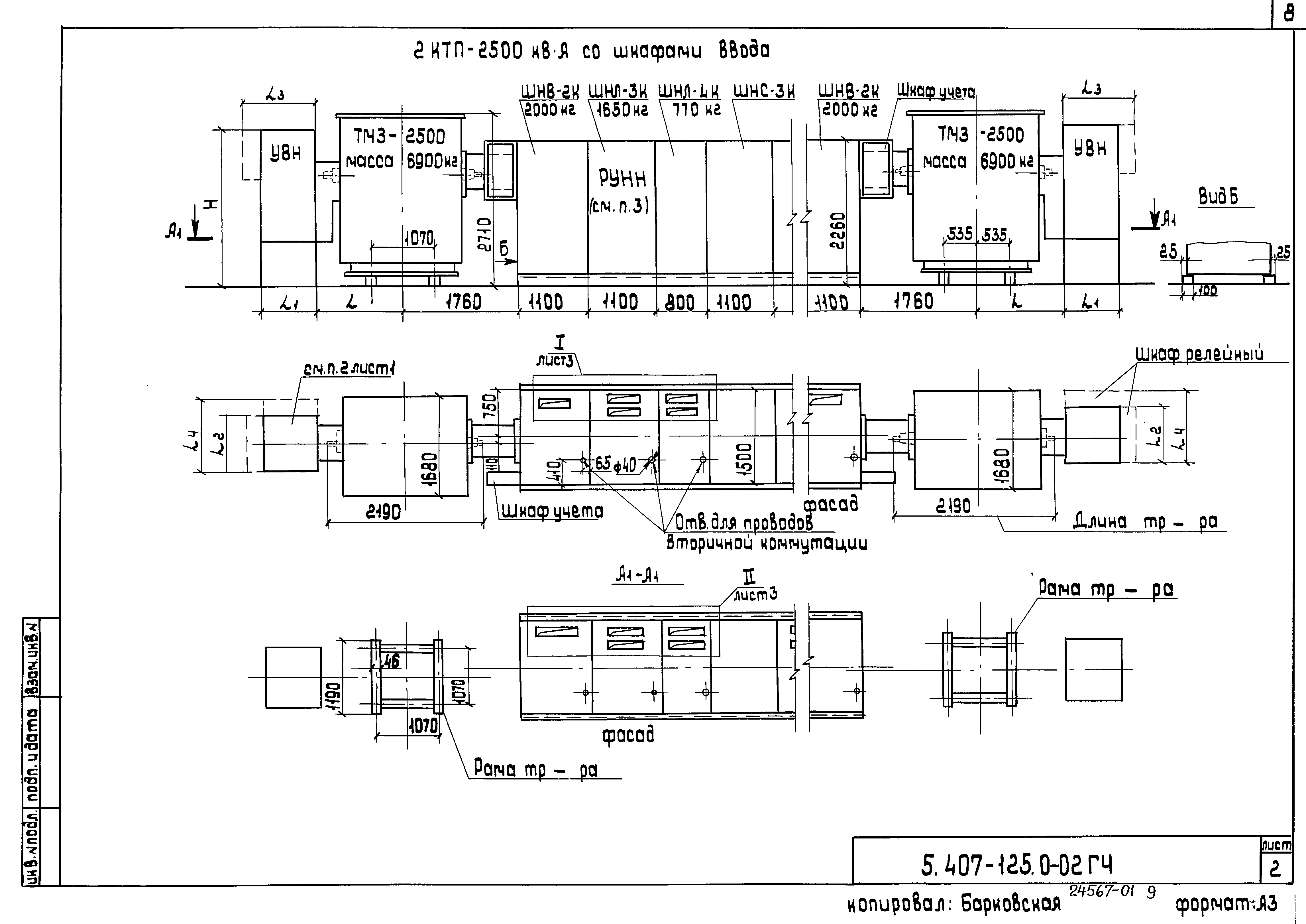 Серия 5.407-125
