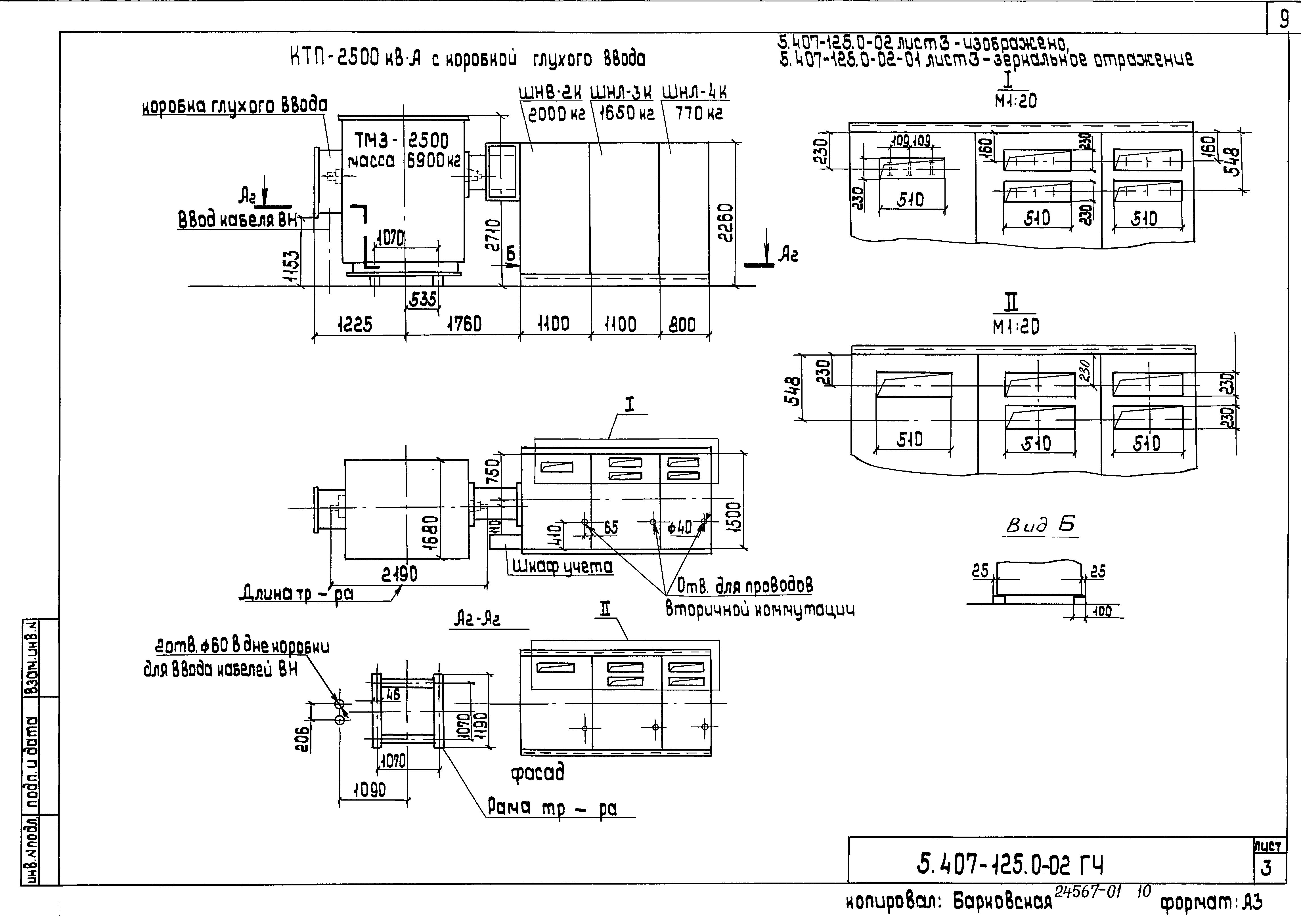 Серия 5.407-125