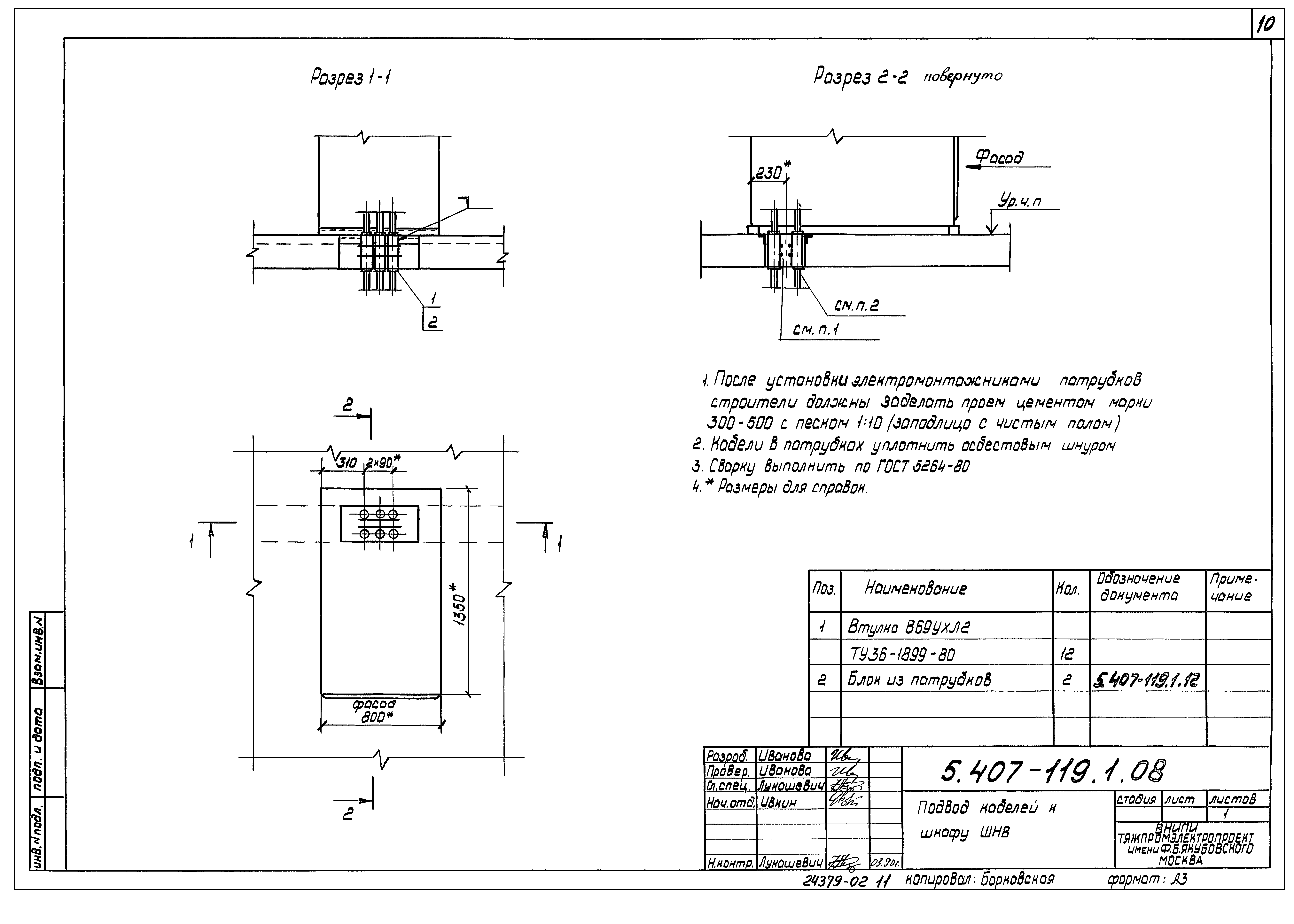 Серия 5.407-119