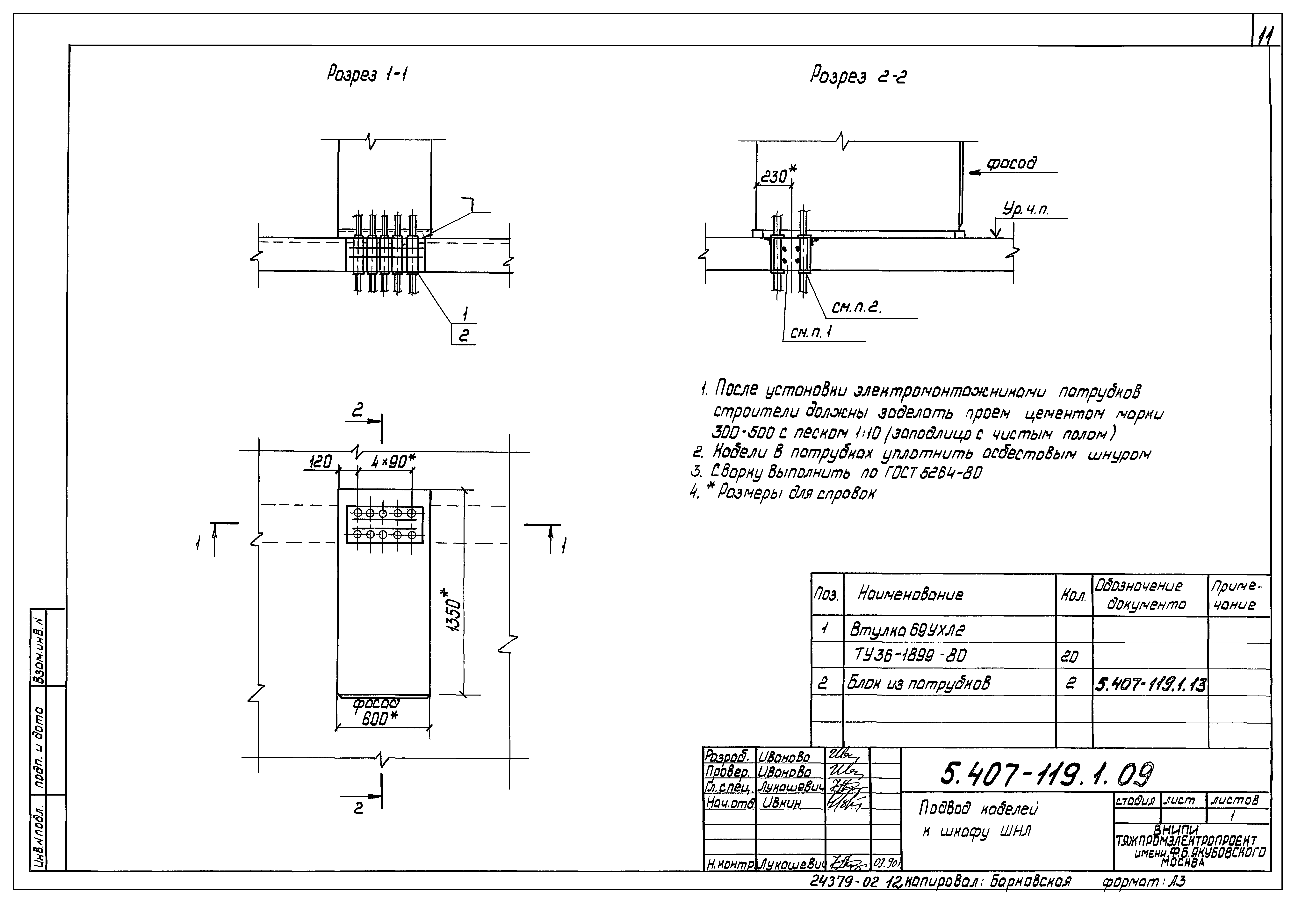 Серия 5.407-119