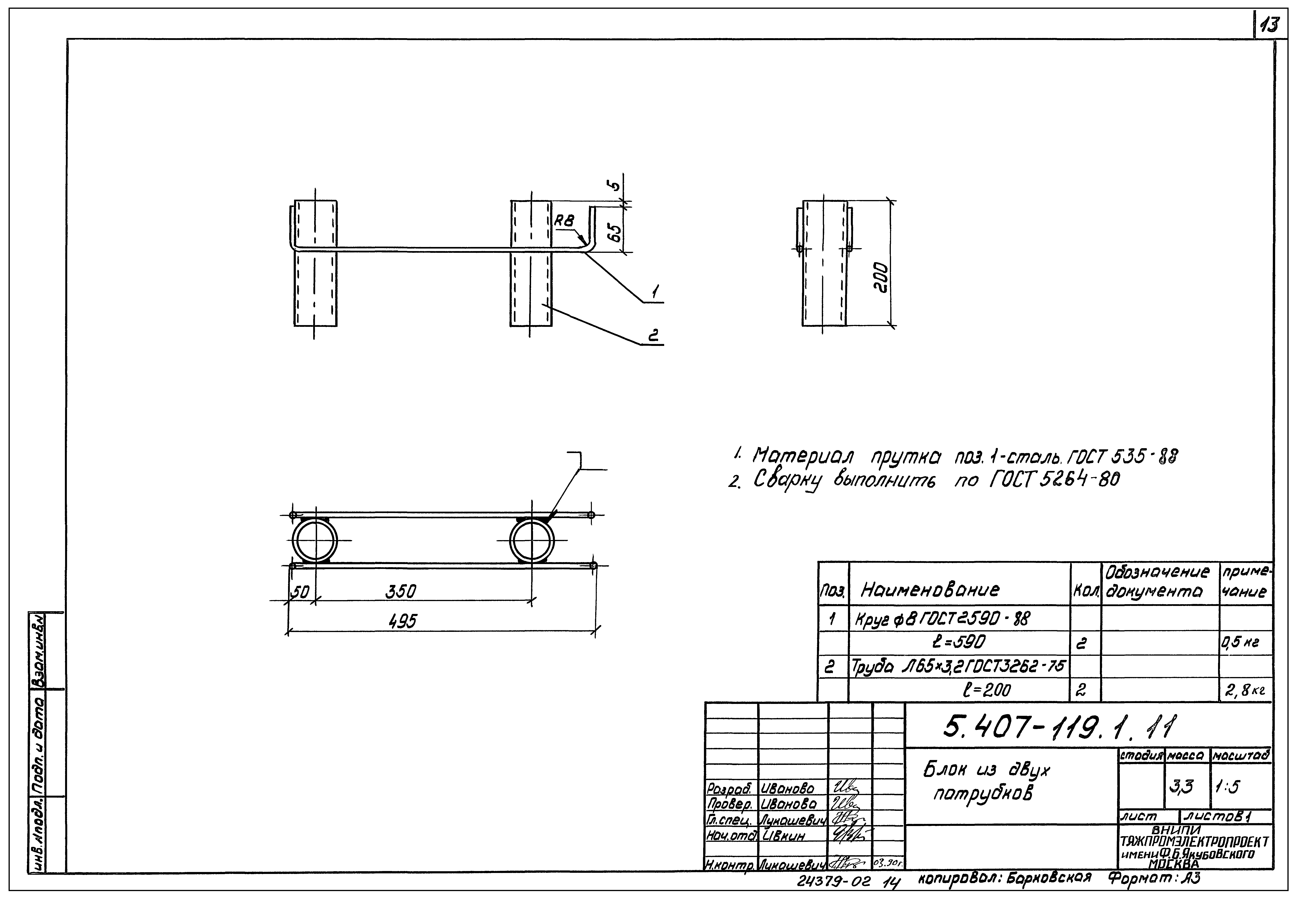 Серия 5.407-119