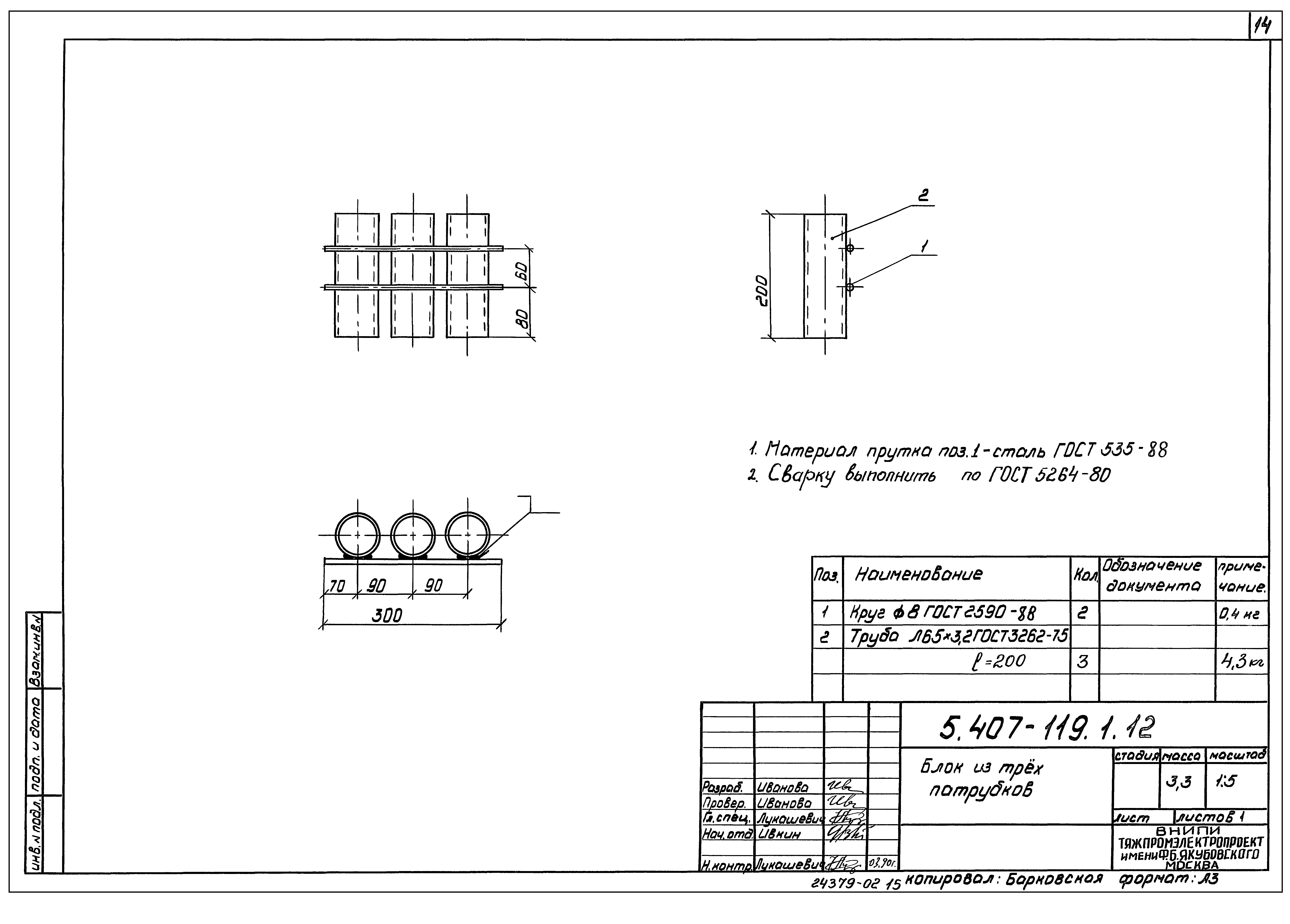 Серия 5.407-119