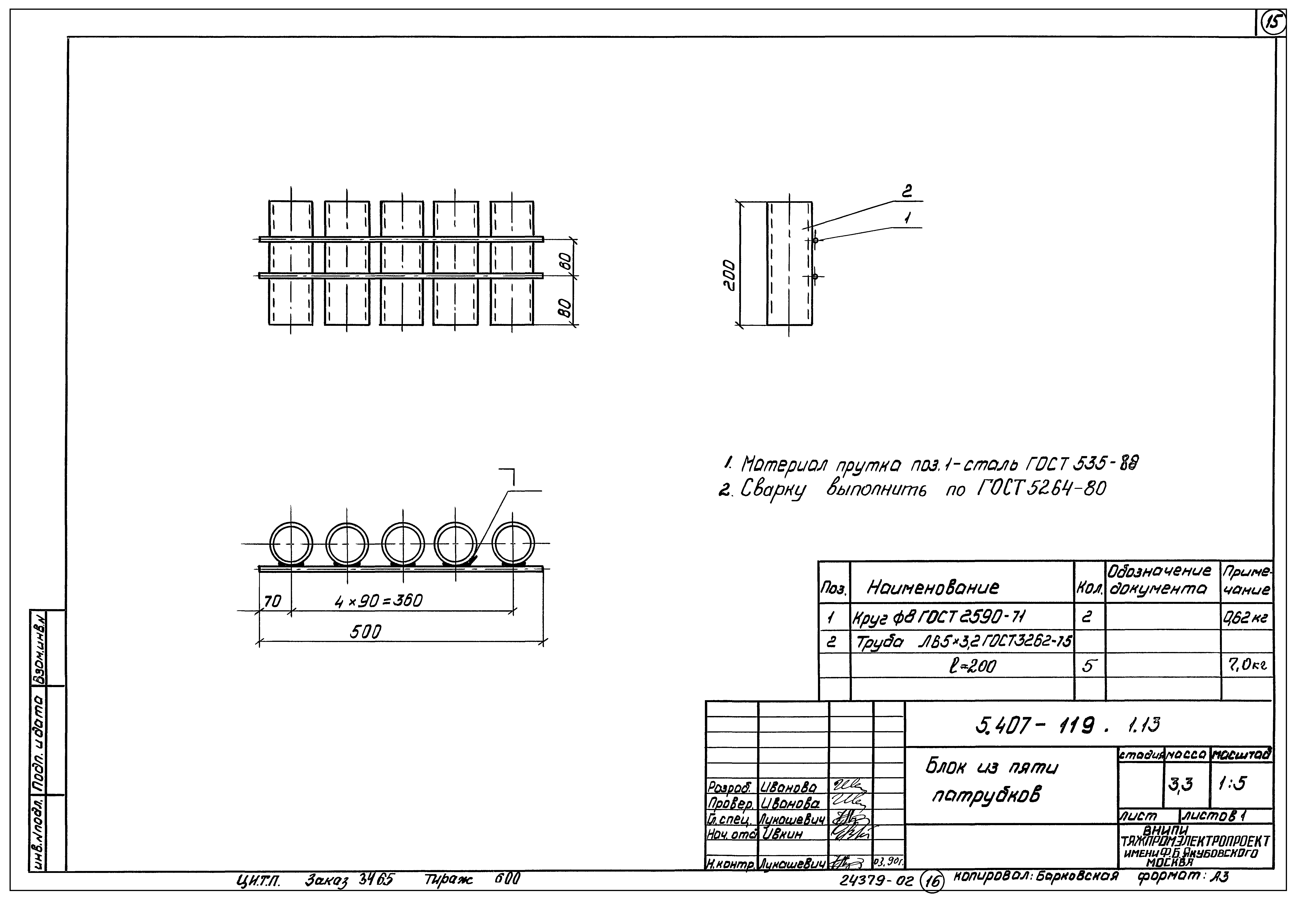 Серия 5.407-119