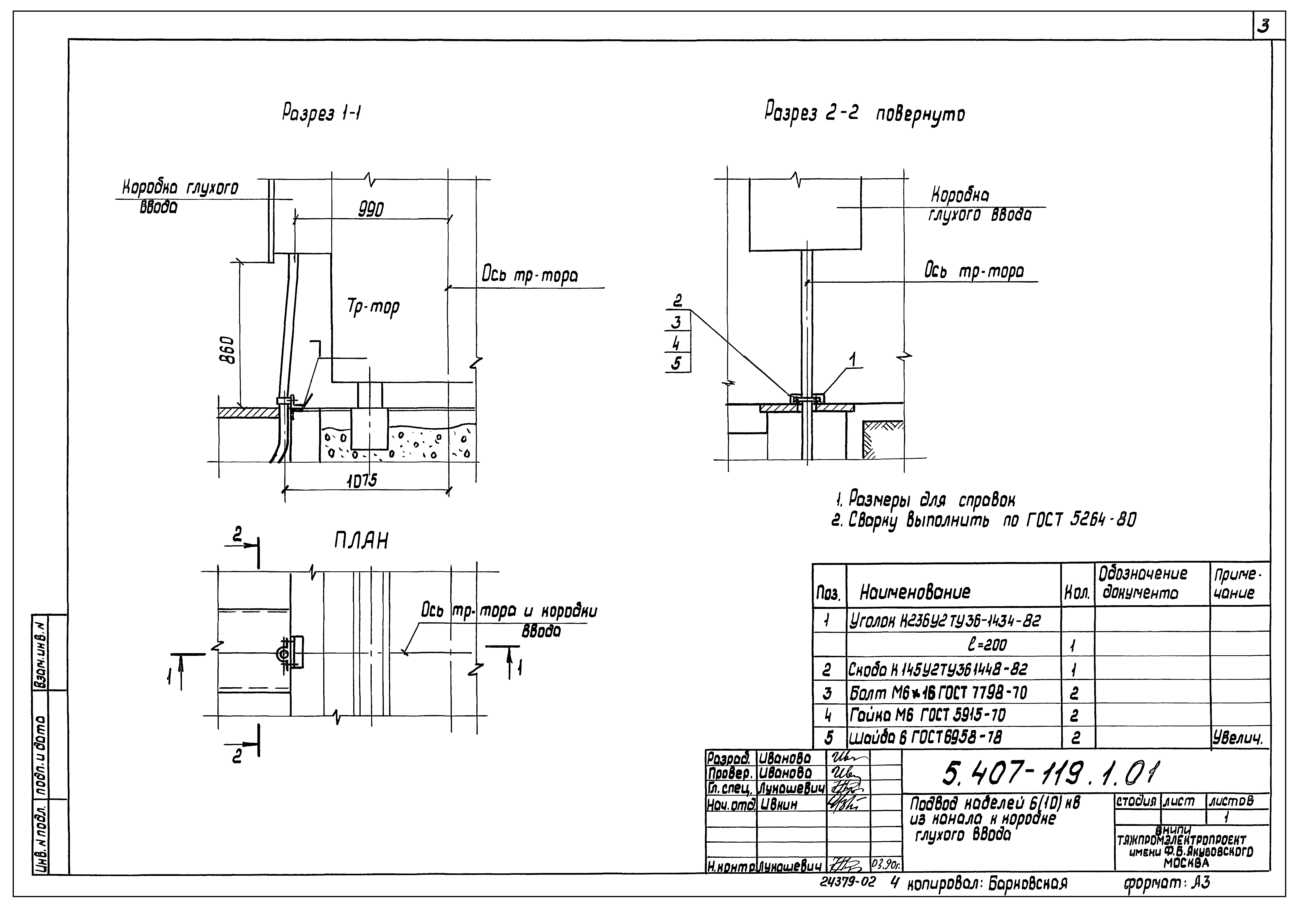 Серия 5.407-119