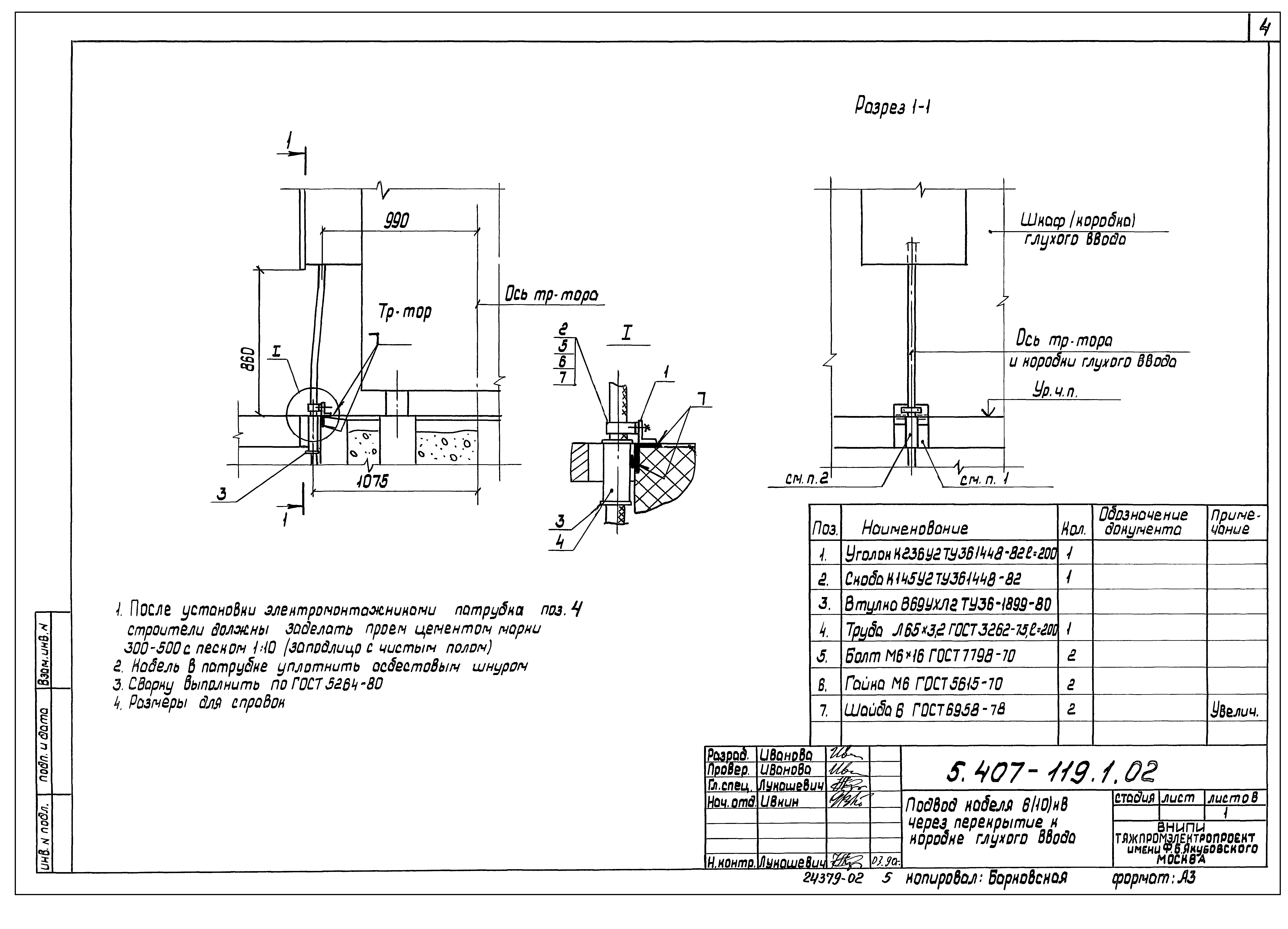Серия 5.407-119