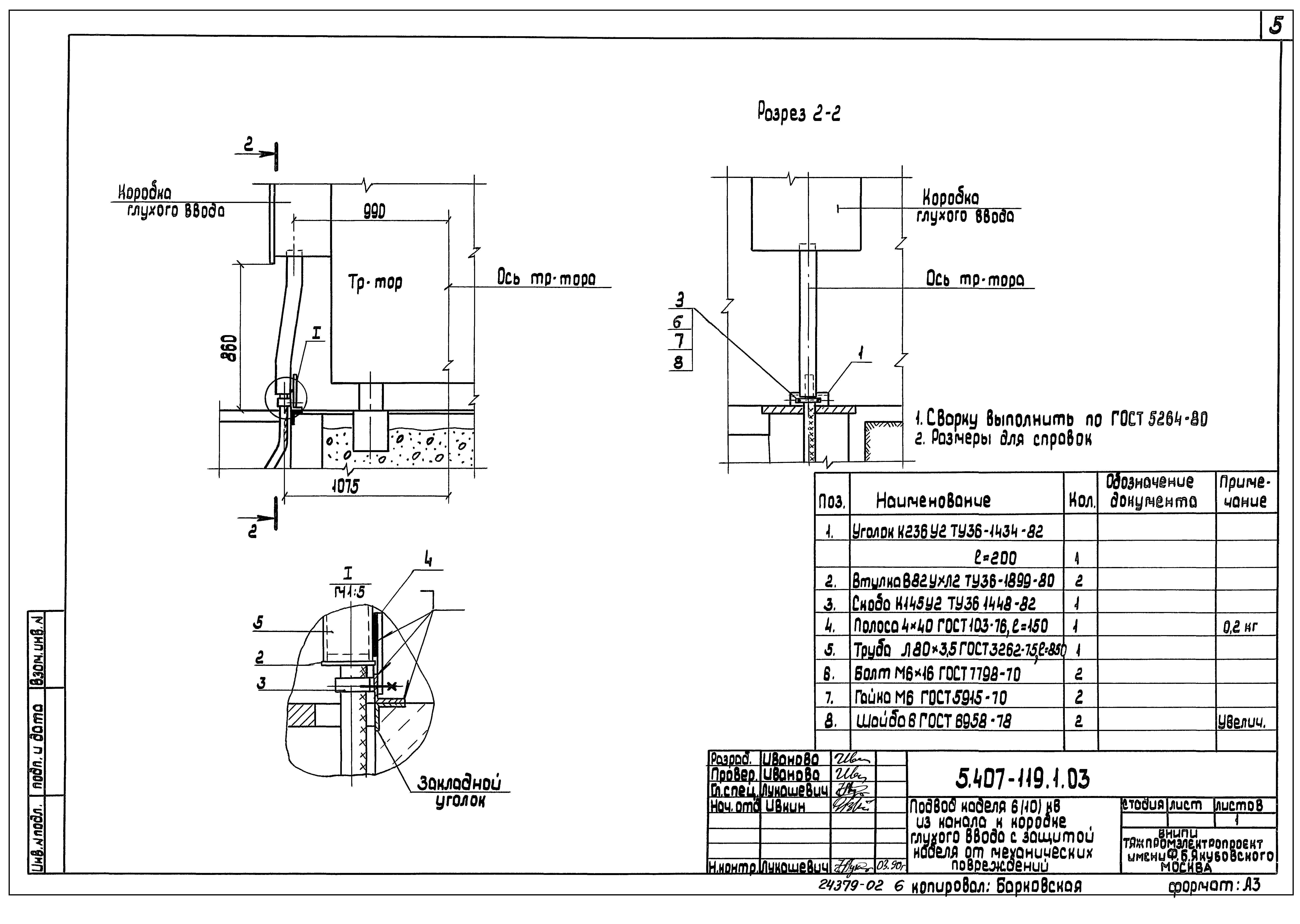 Серия 5.407-119