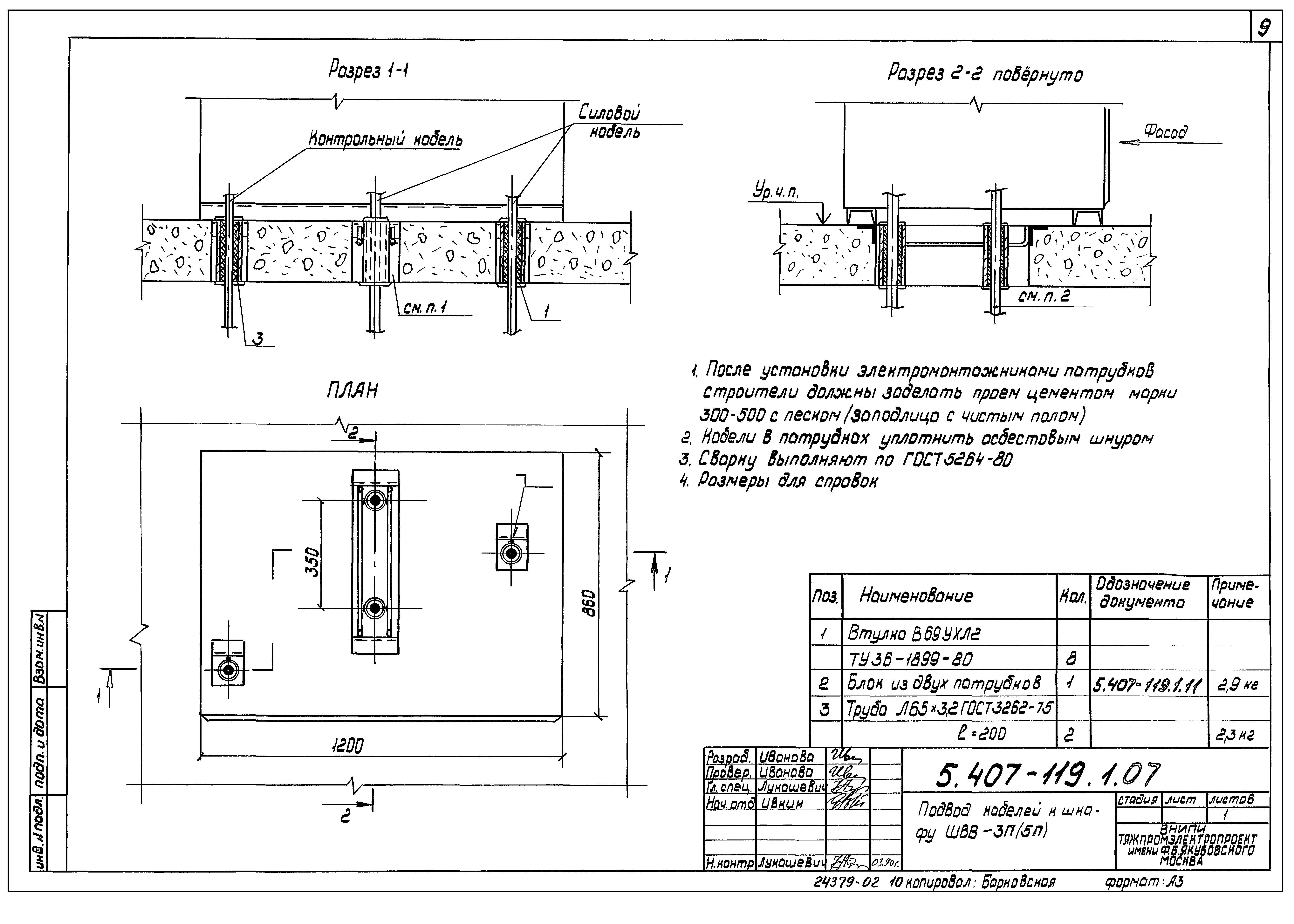 Серия 5.407-119