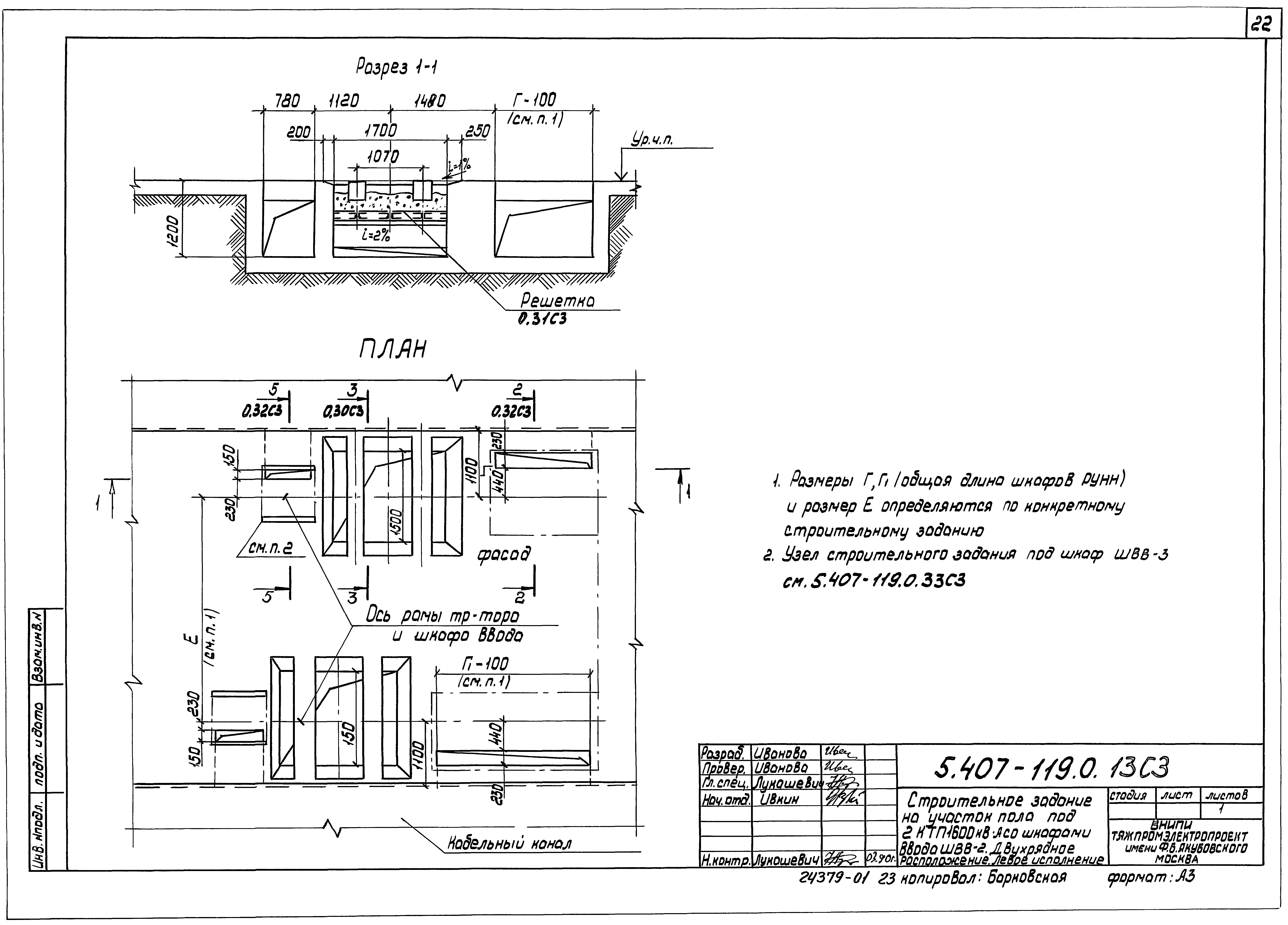 Серия 5.407-119