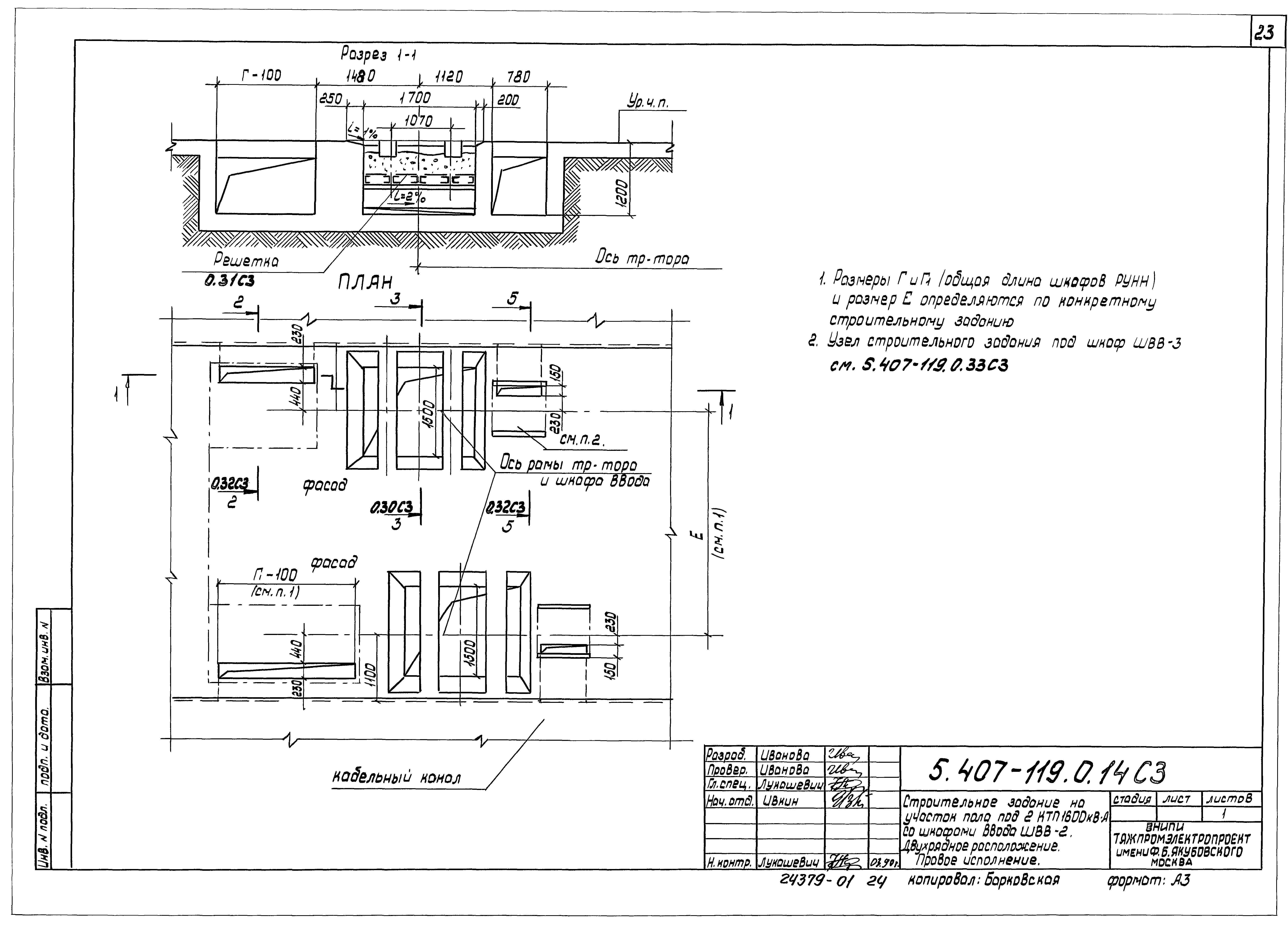 Серия 5.407-119