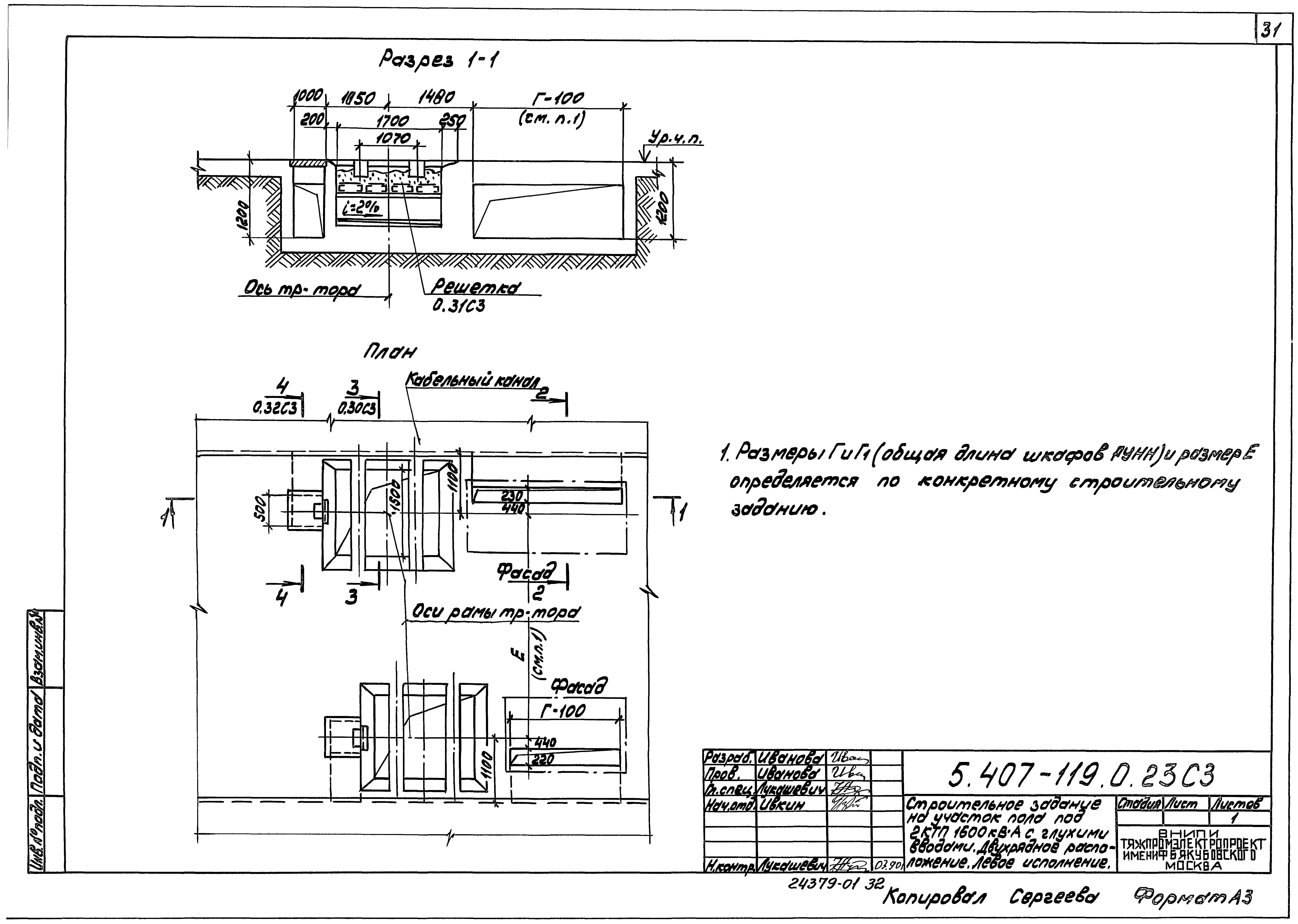 Серия 5.407-119