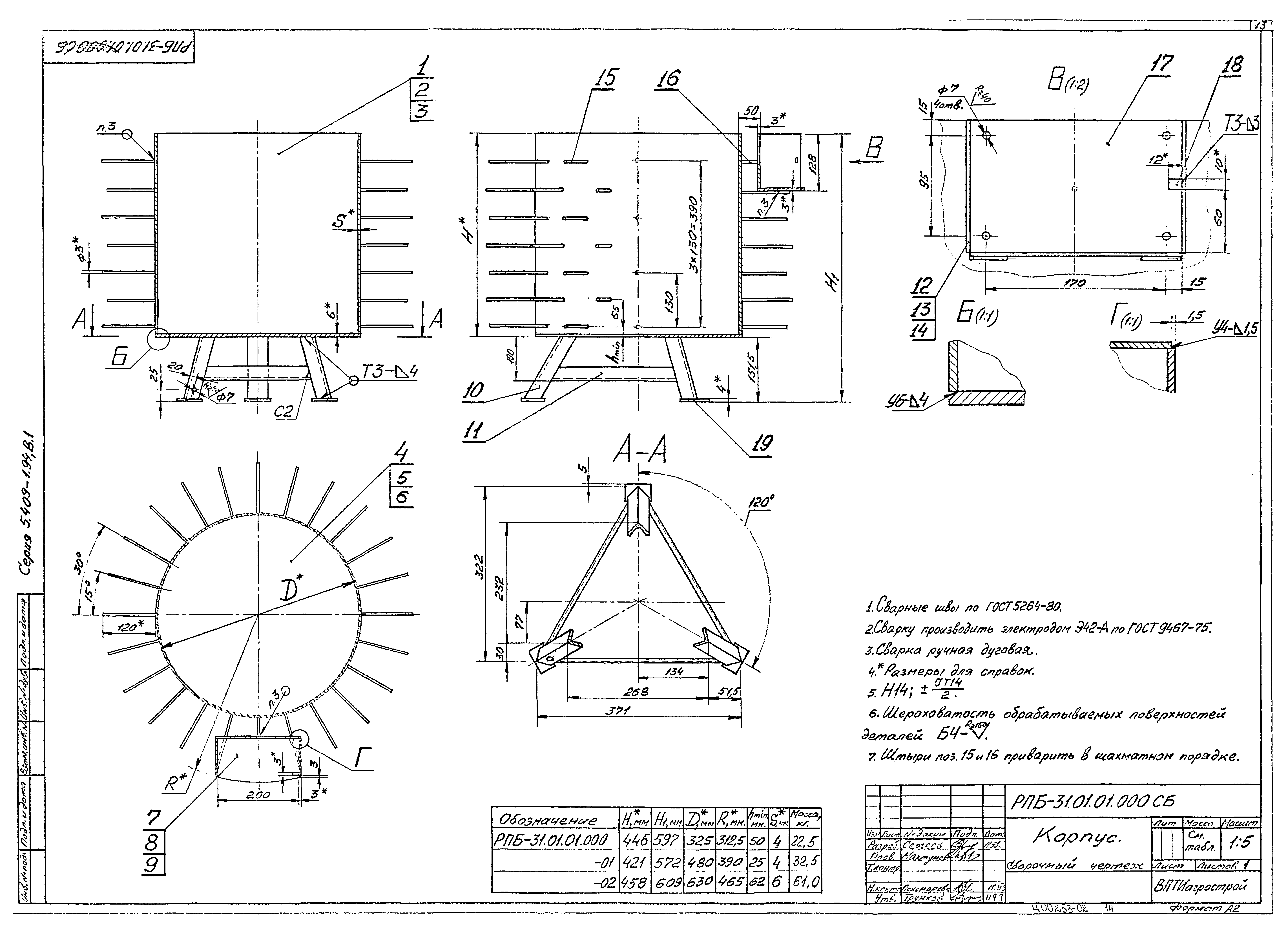 Серия 5.409-1.94