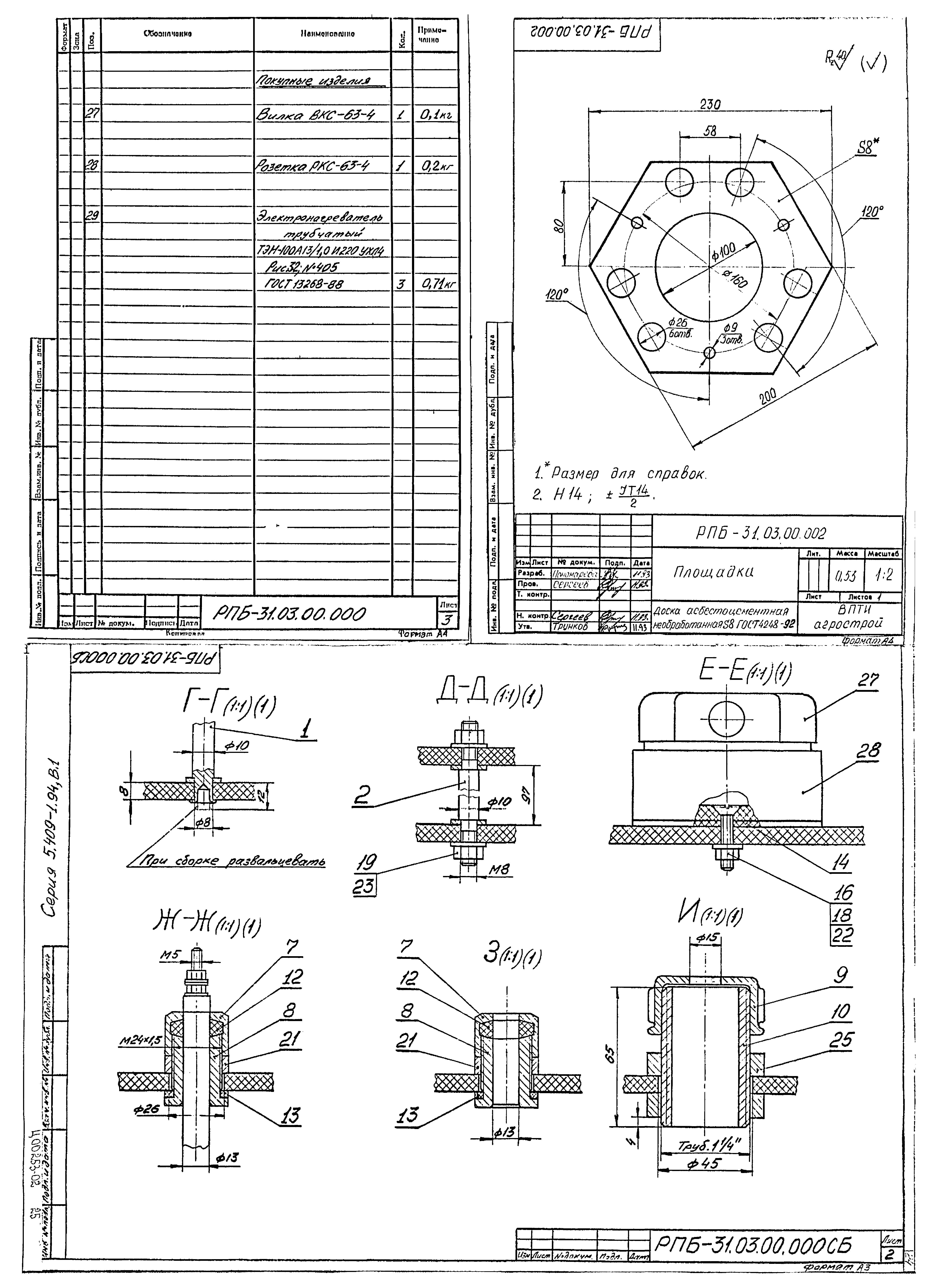 Серия 5.409-1.94