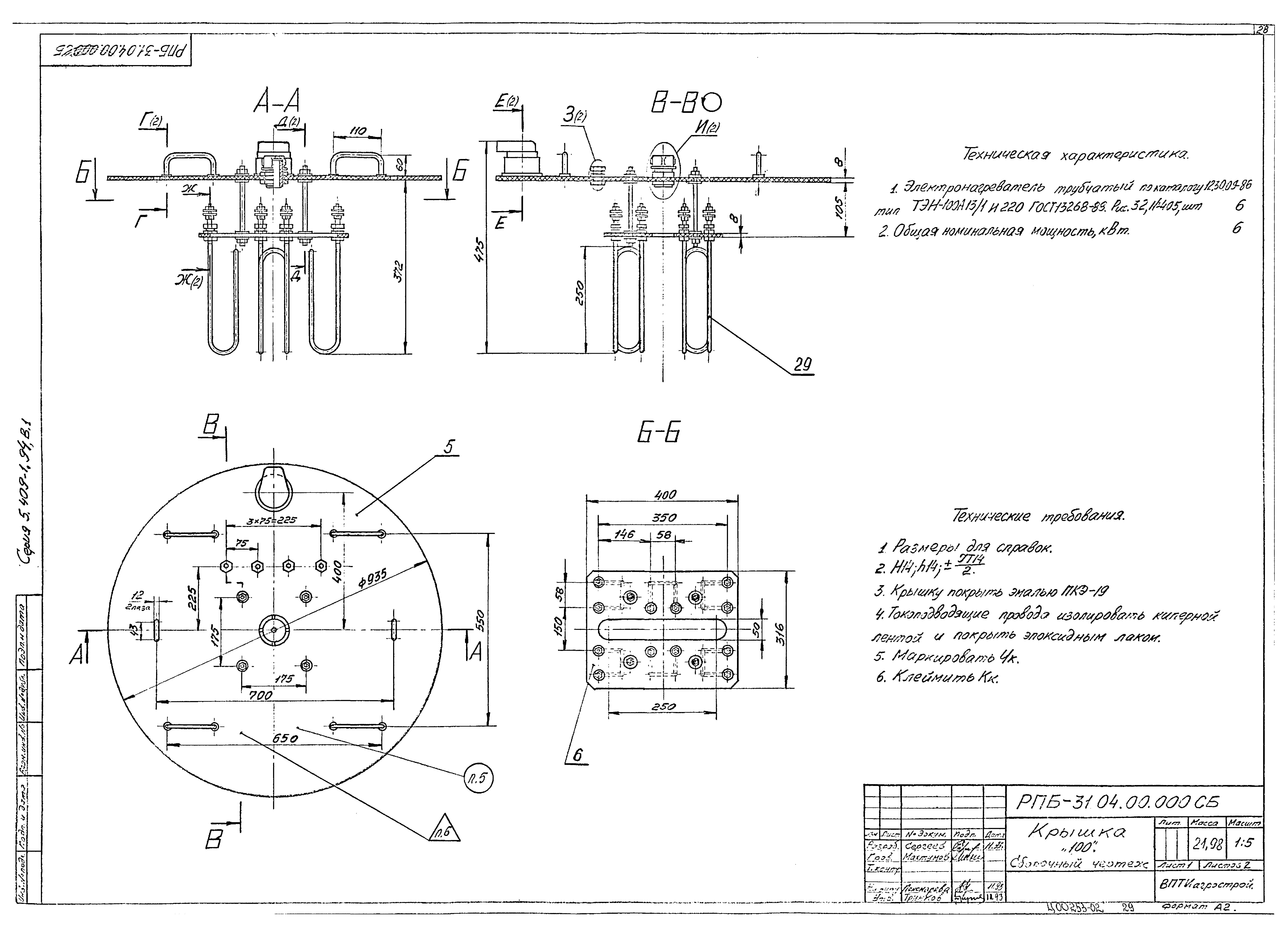 Серия 5.409-1.94