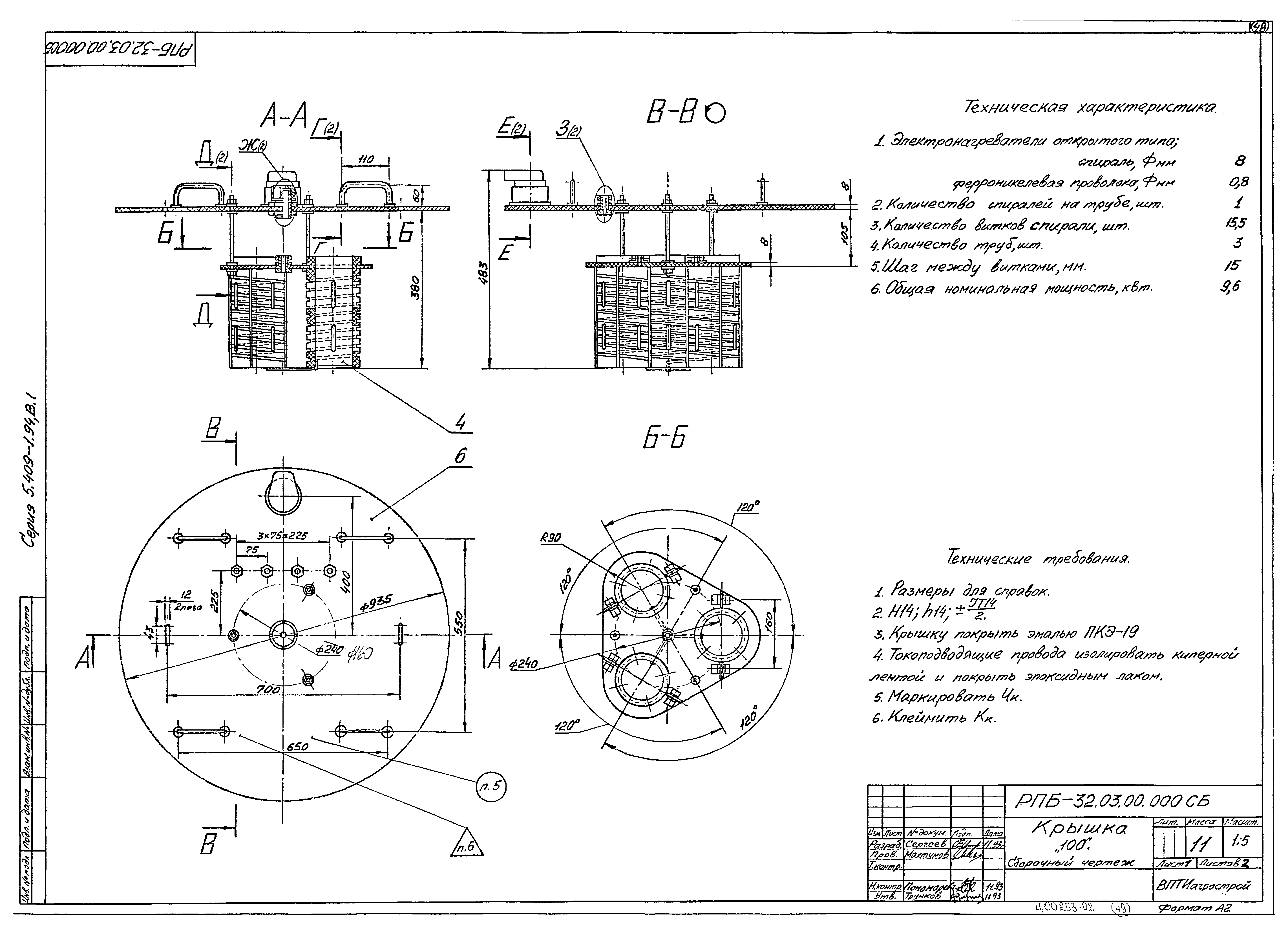 Серия 5.409-1.94