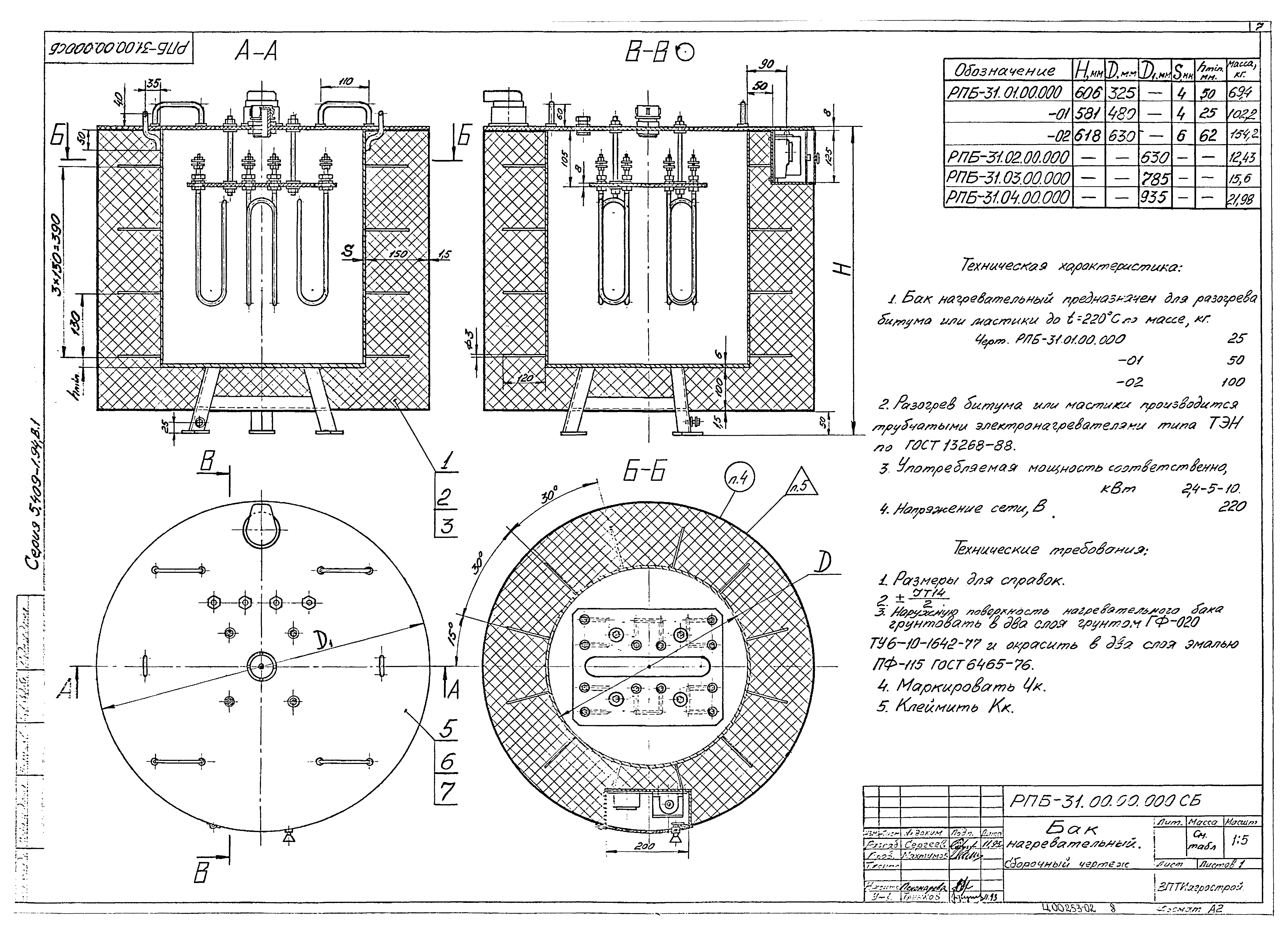 Серия 5.409-1.94