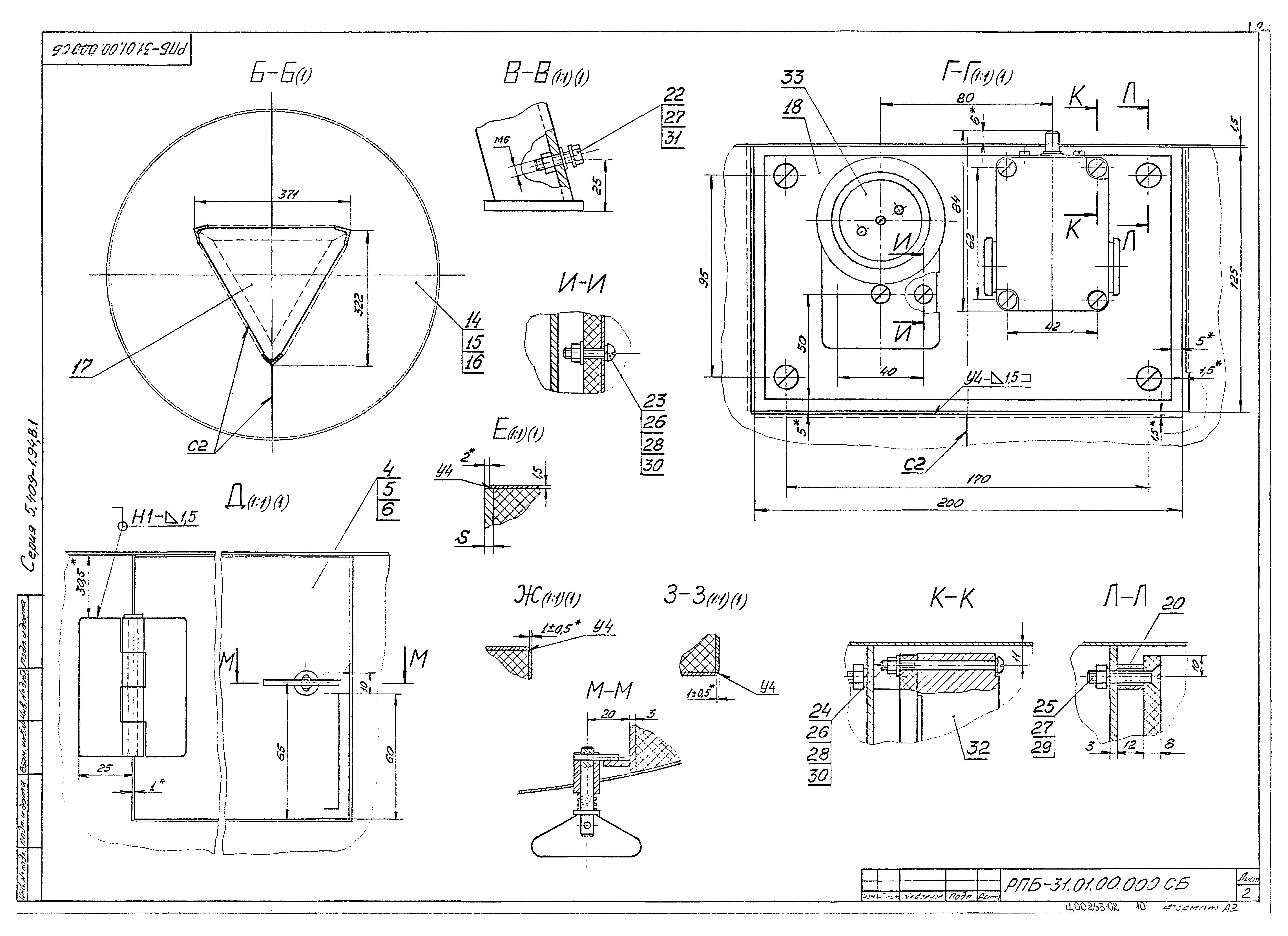 Серия 5.409-1.94