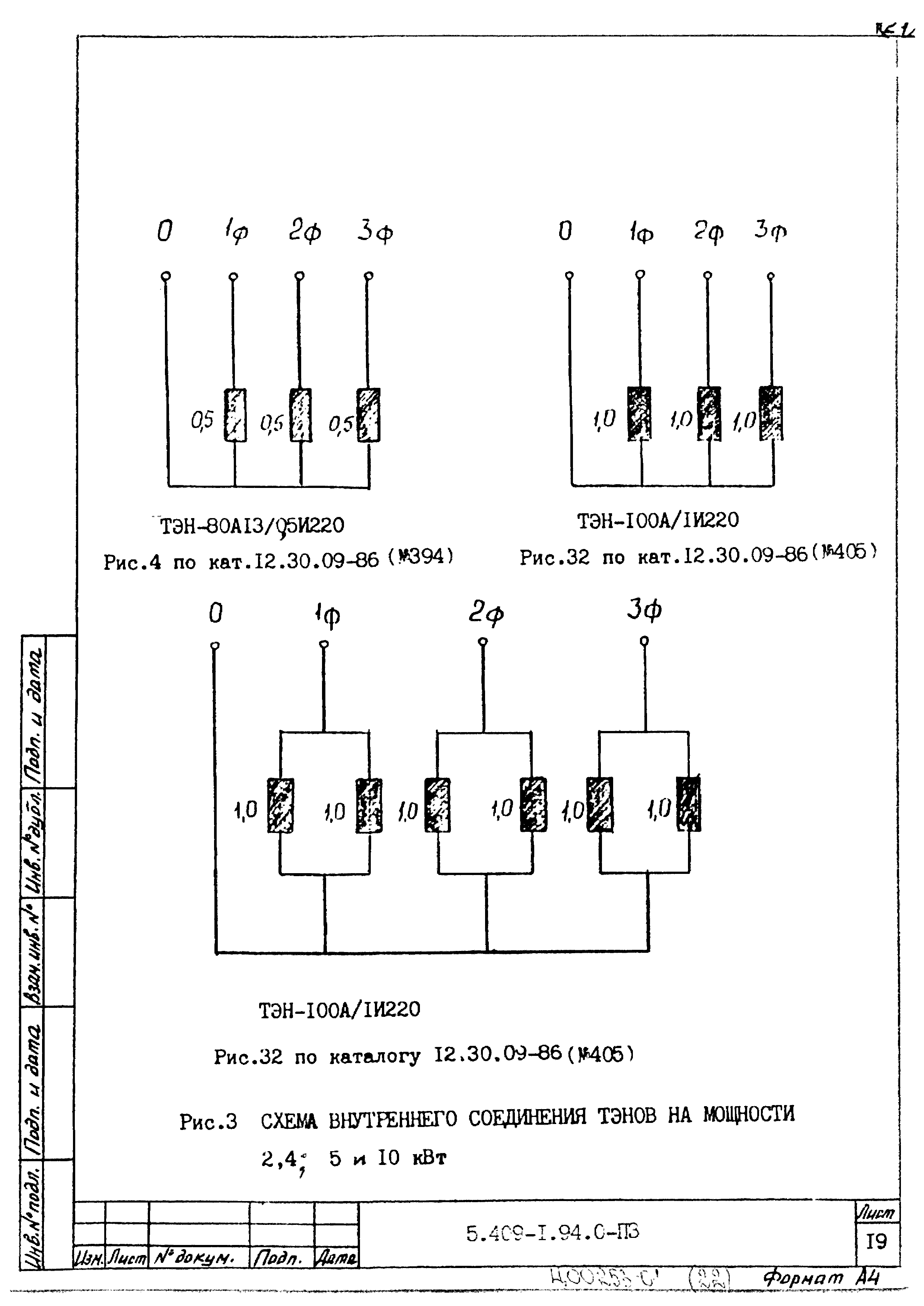 Серия 5.409-1.94