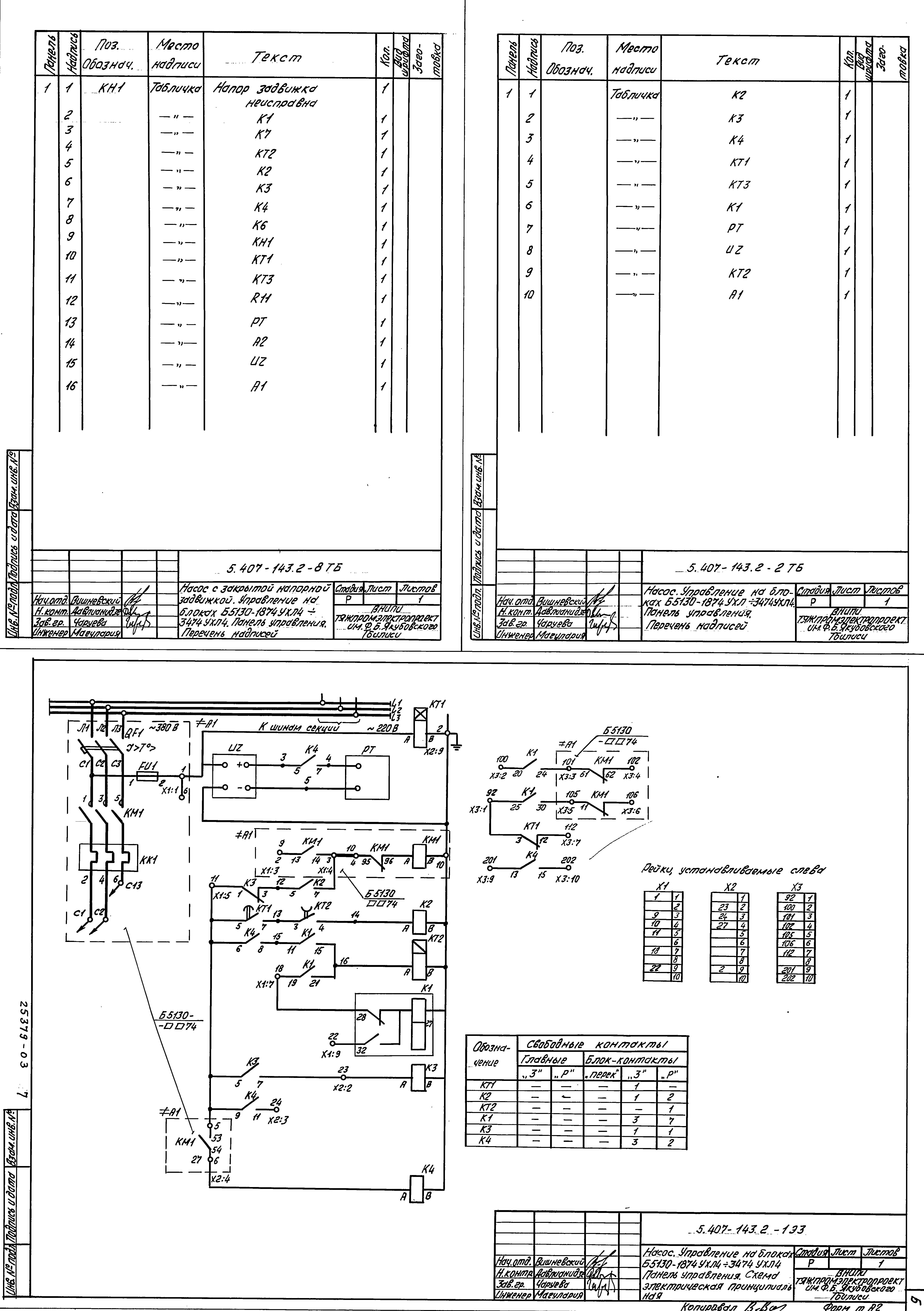 Серия 5.407-143