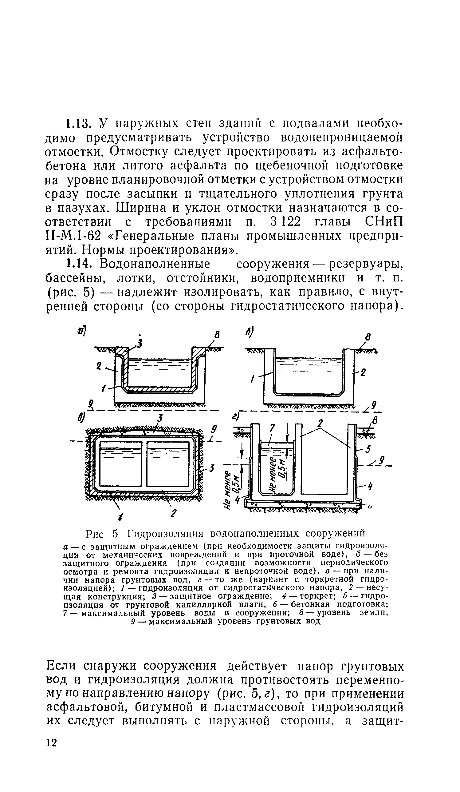 СН 301-65